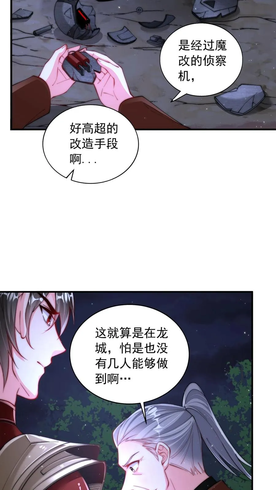 第177话 杀手会——十二铜首！ 第17页