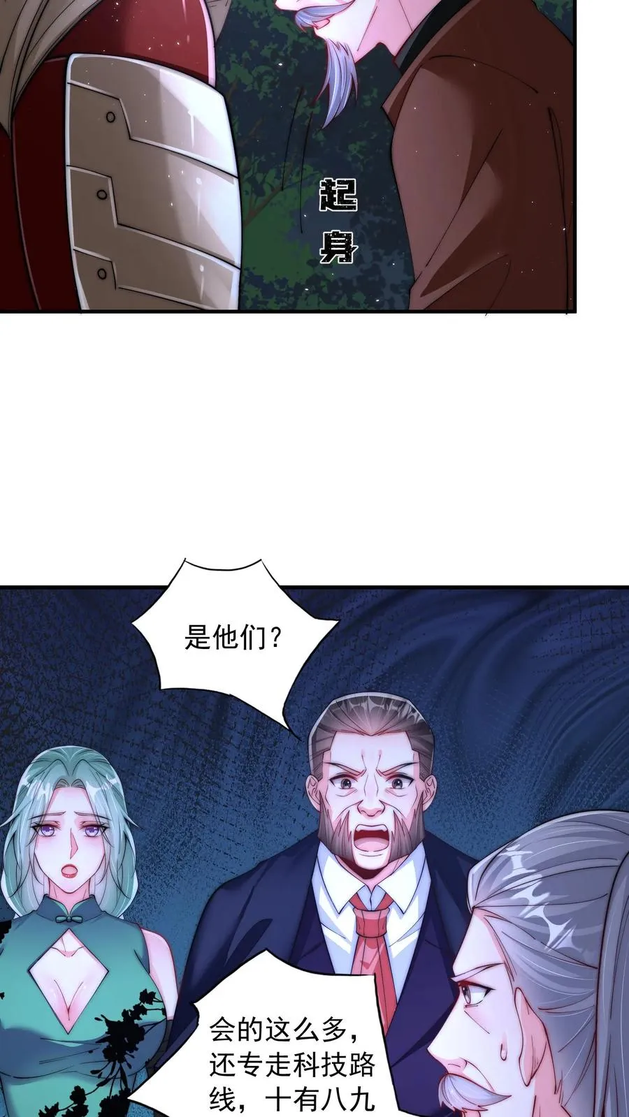 第177话 杀手会——十二铜首！ 第18页