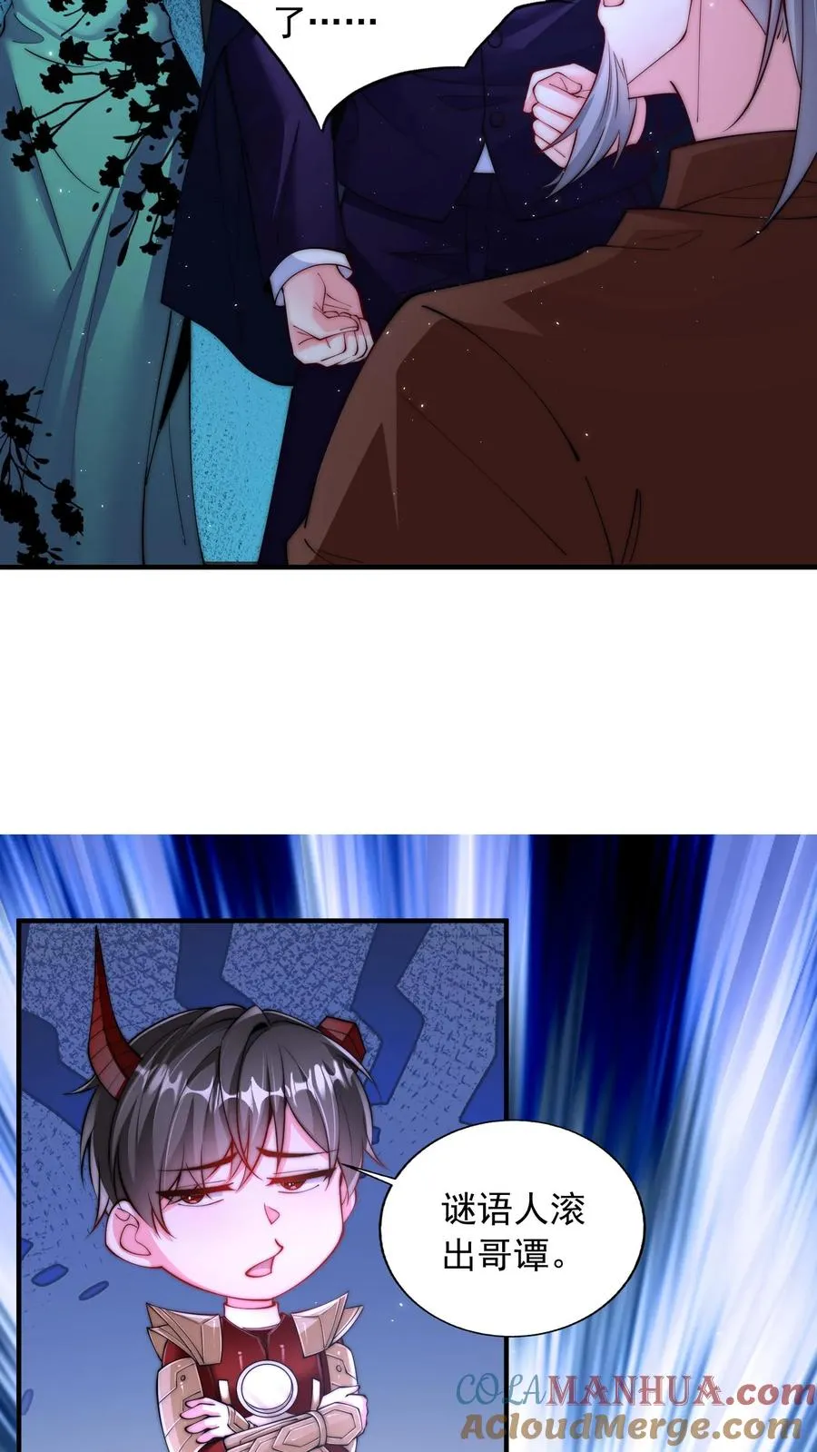 第177话 杀手会——十二铜首！ 第19页