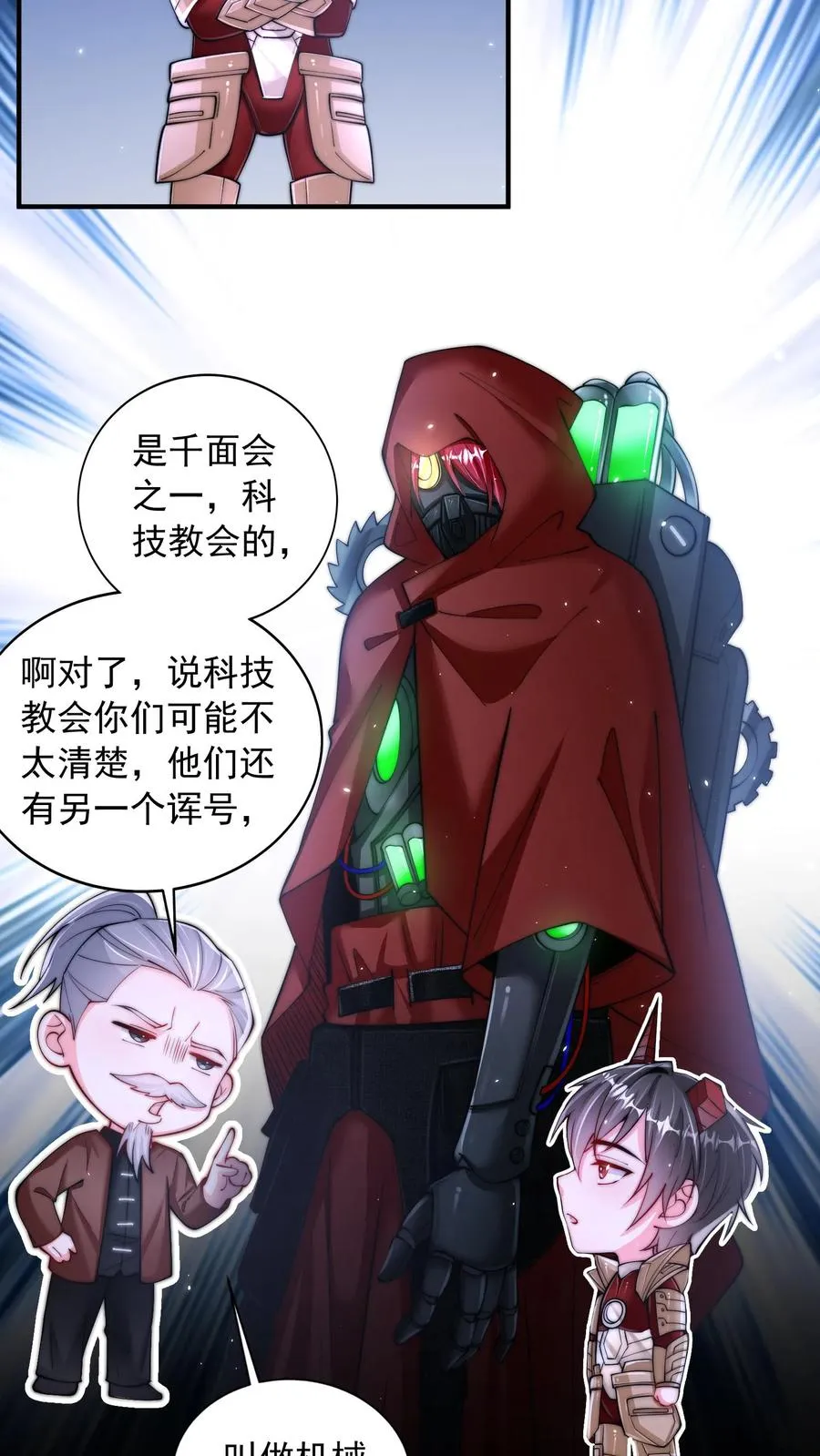第177话 杀手会——十二铜首！ 第20页