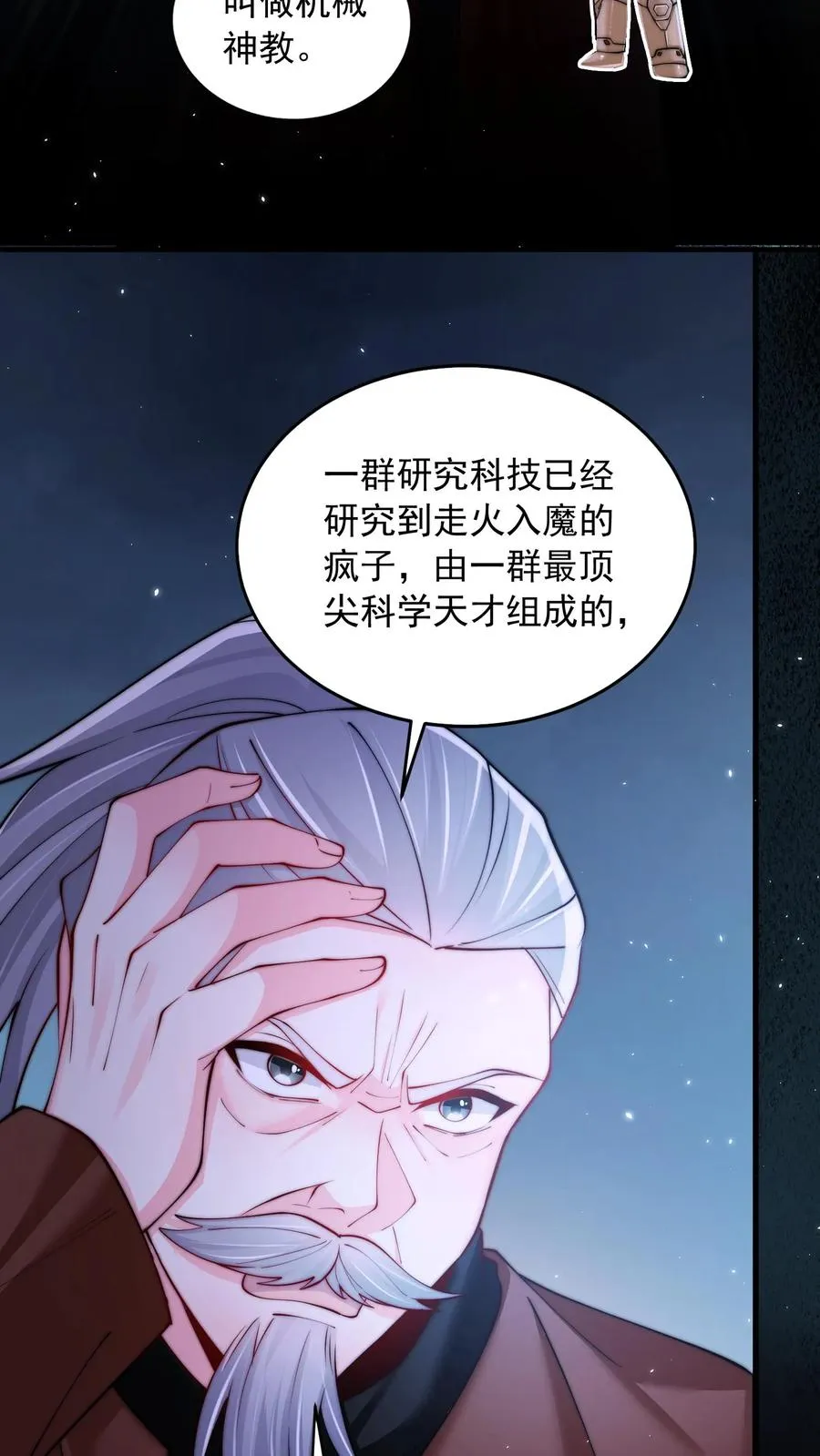 第177话 杀手会——十二铜首！ 第21页