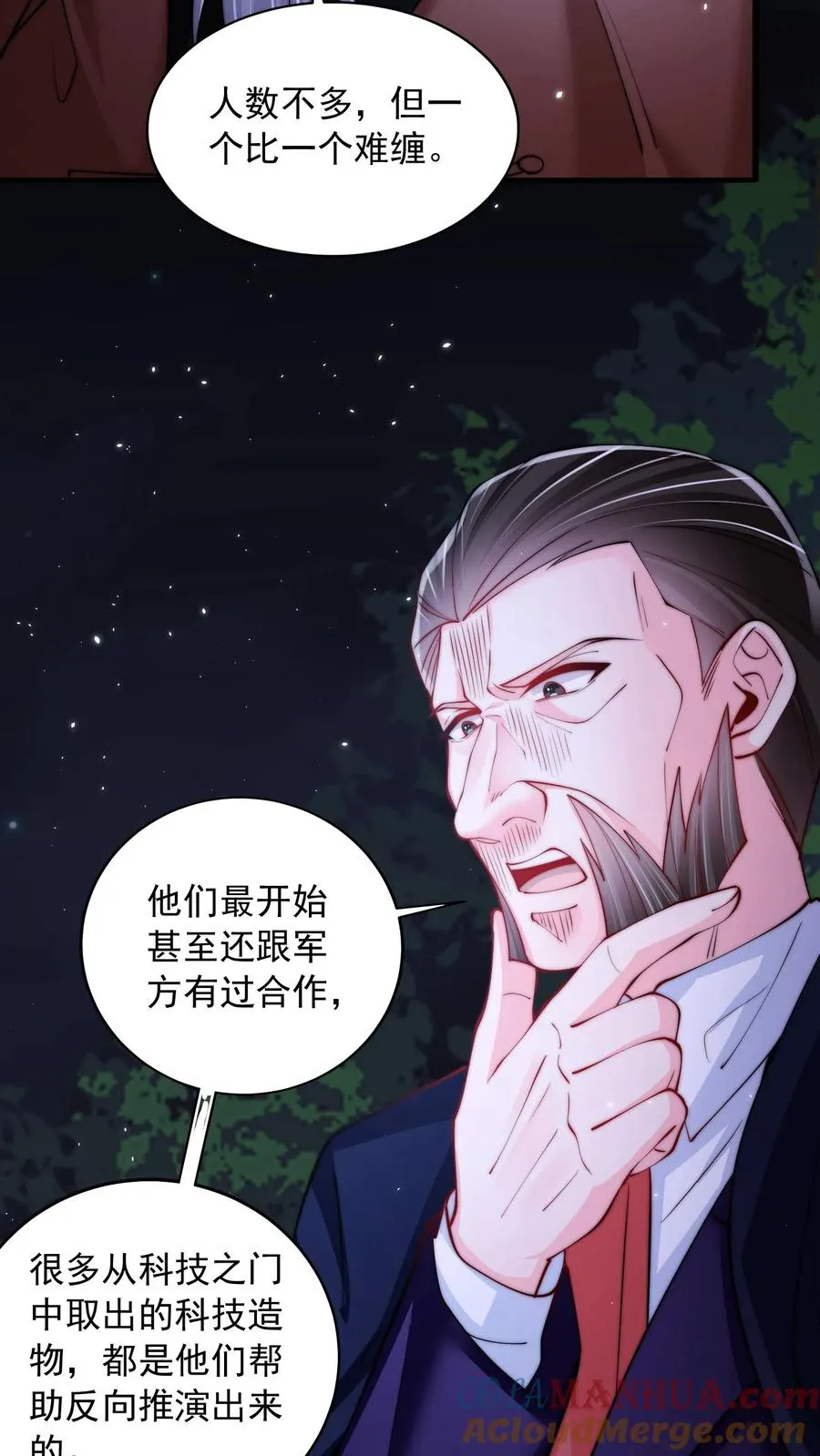 第177话 杀手会——十二铜首！ 第22页
