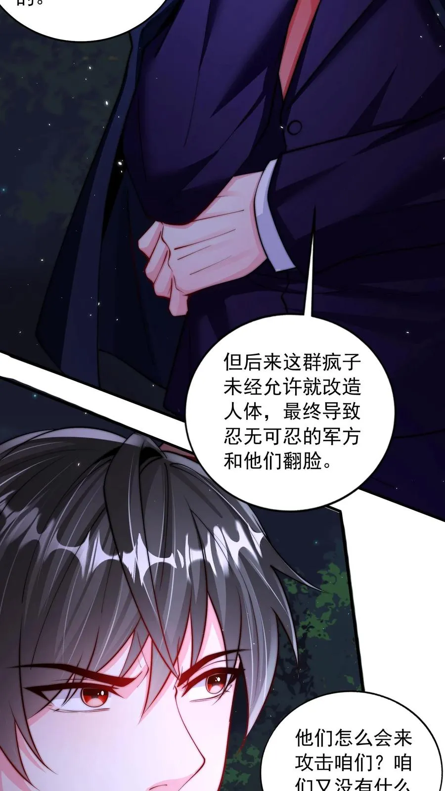 第177话 杀手会——十二铜首！ 第23页