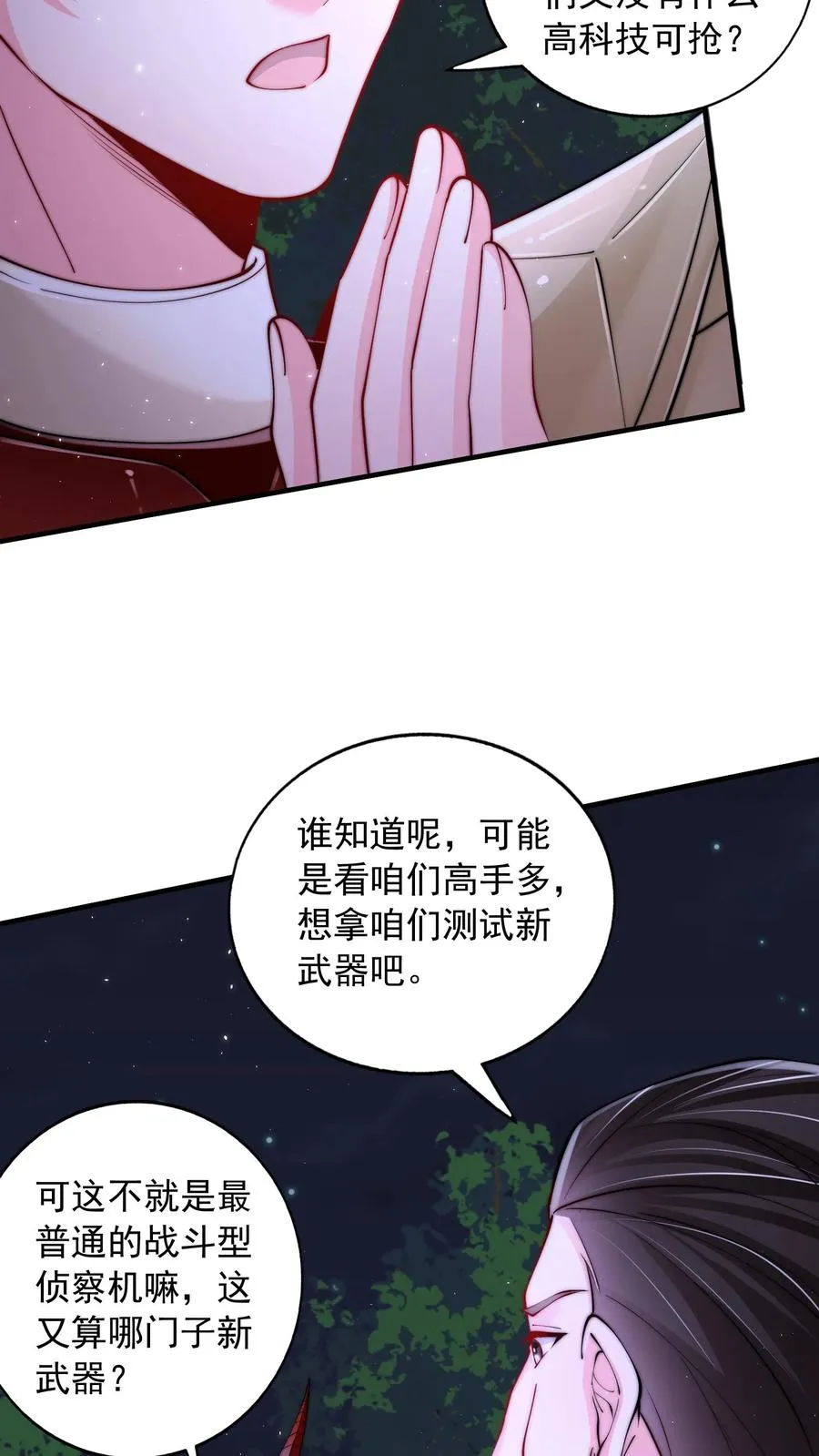 第177话 杀手会——十二铜首！ 第24页