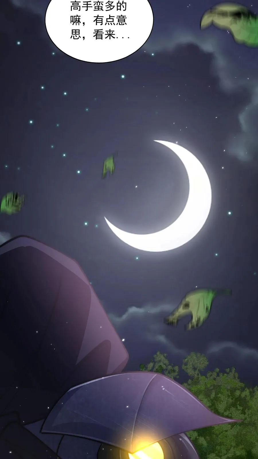 第177话 杀手会——十二铜首！ 第30页