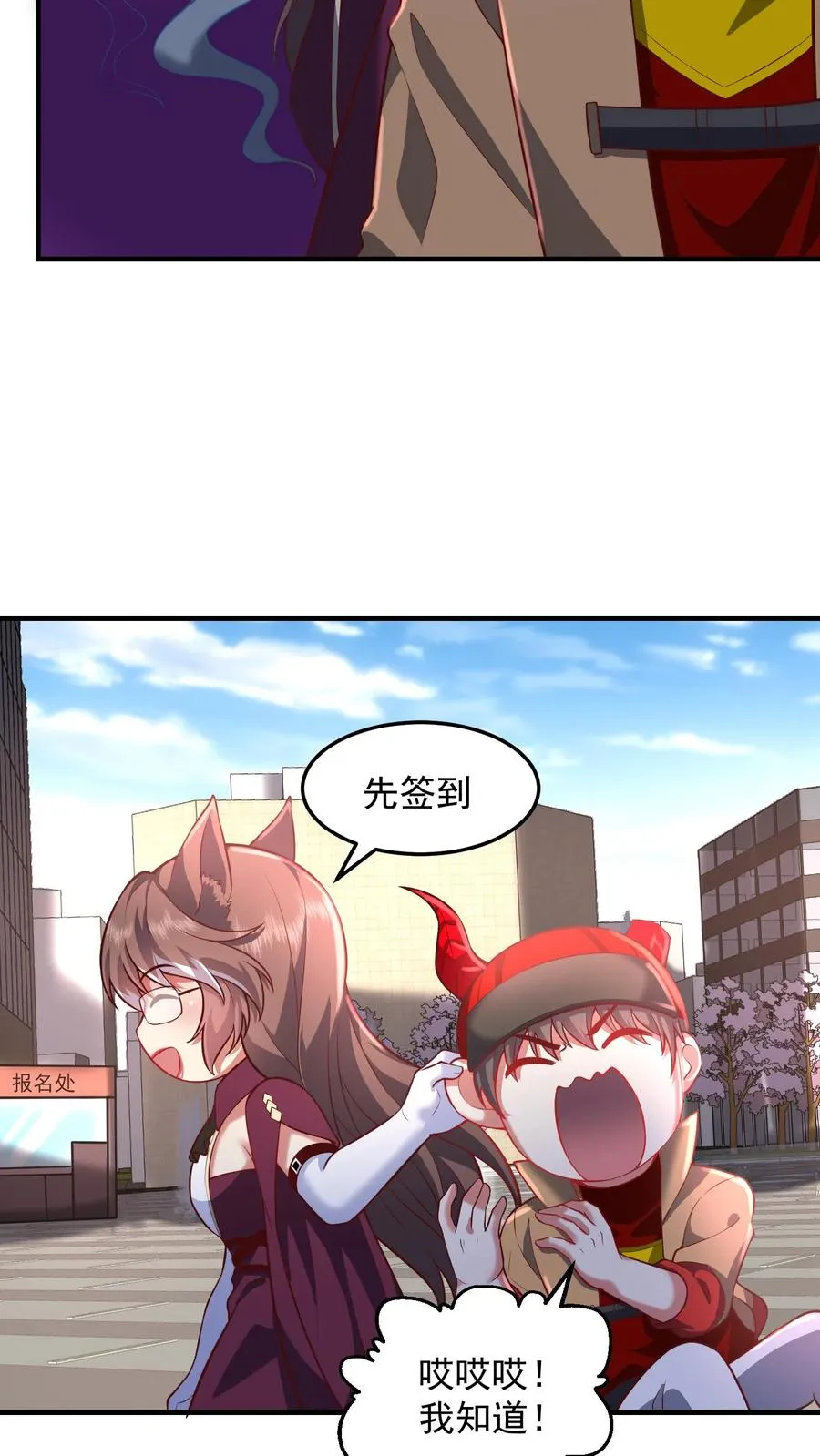 第177话 杀手会——十二铜首！ 第38页