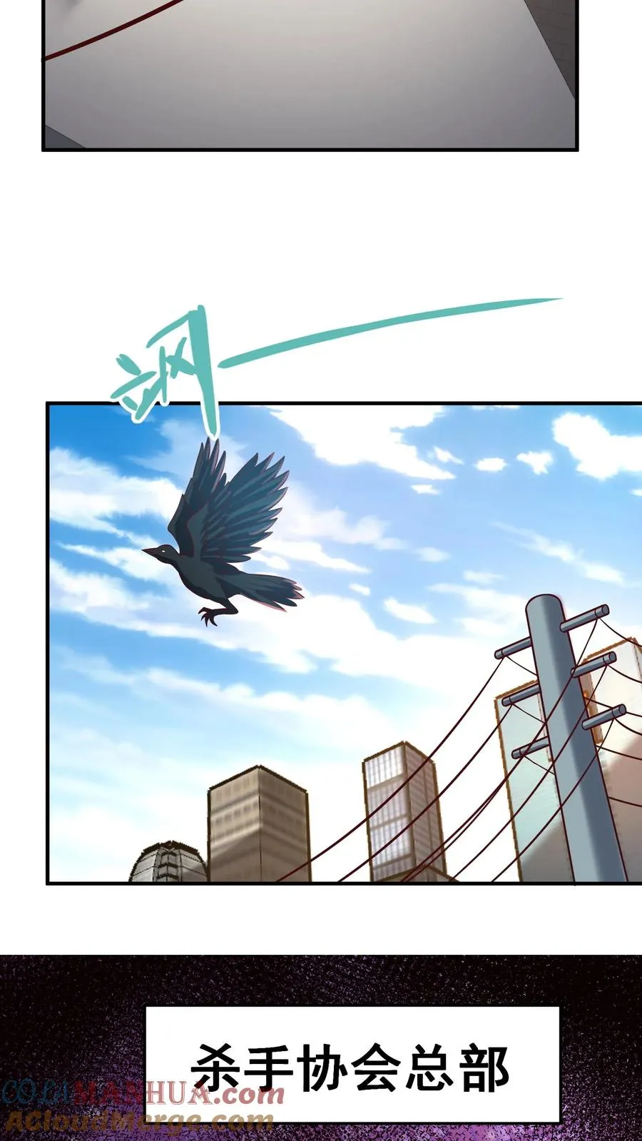 第177话 杀手会——十二铜首！ 第40页
