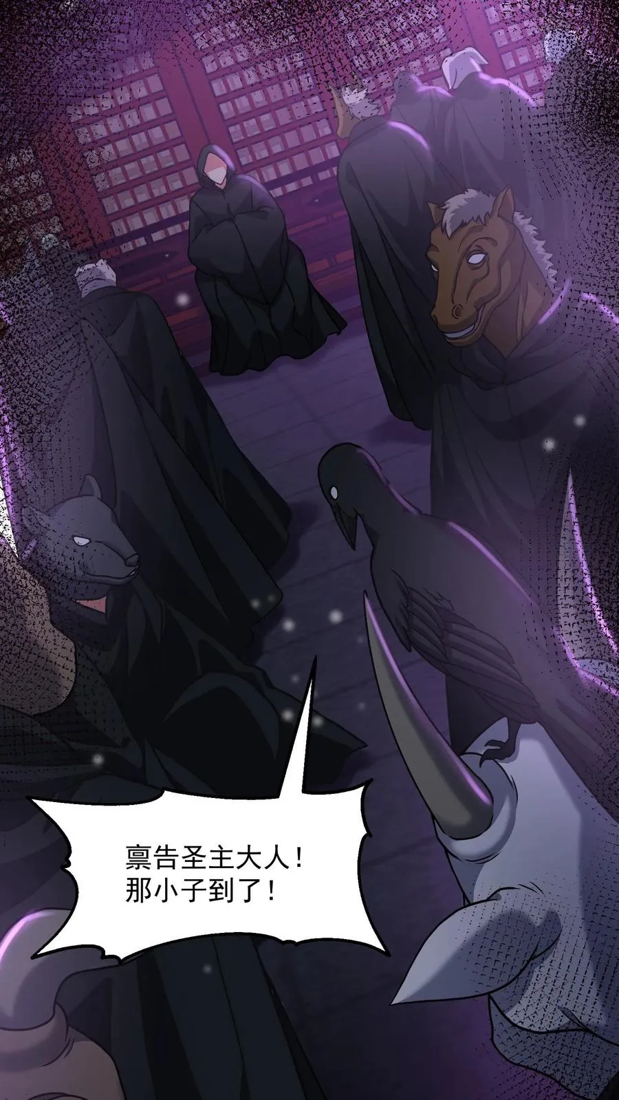 第177话 杀手会——十二铜首！ 第41页