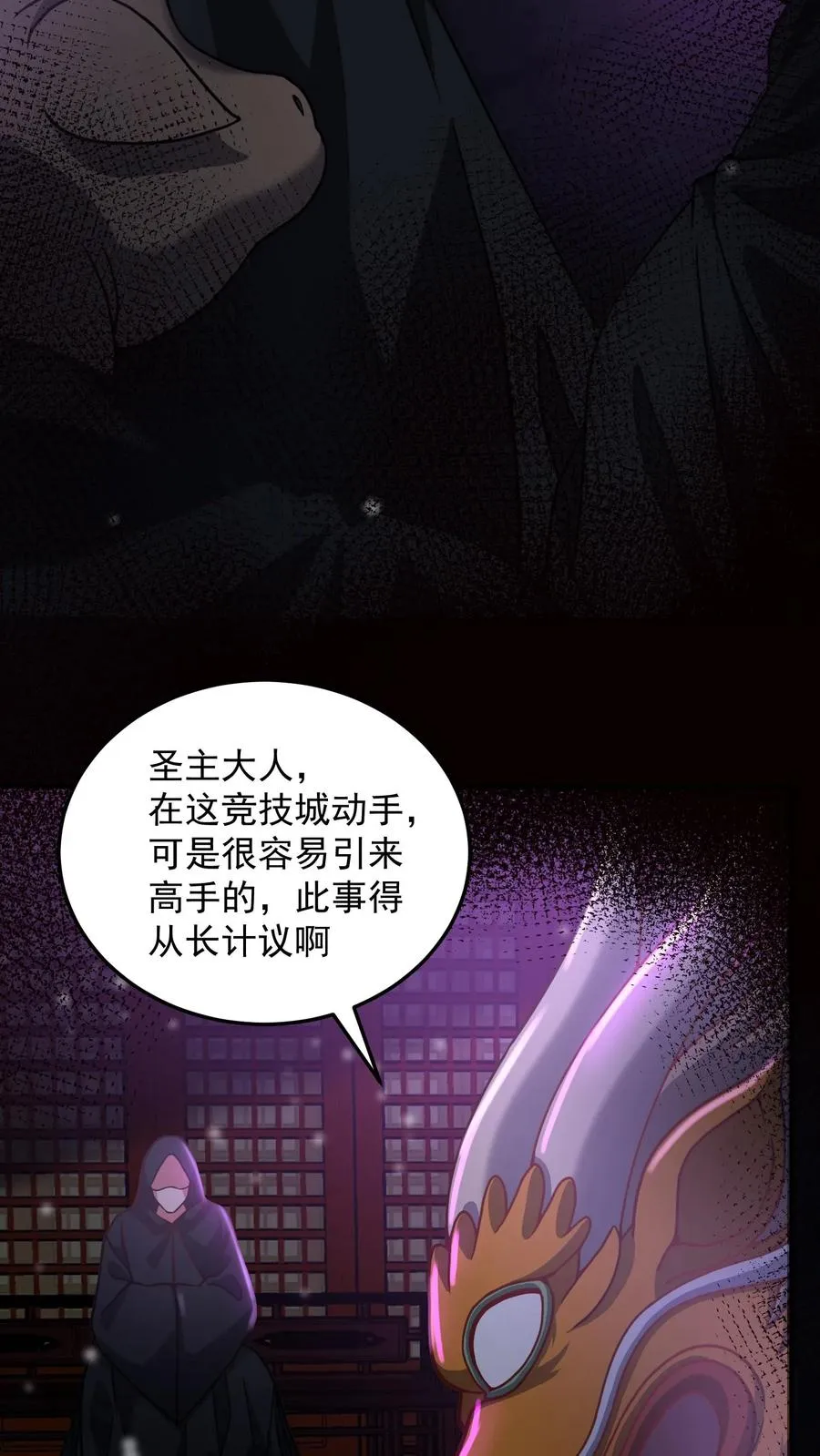 第177话 杀手会——十二铜首！ 第42页