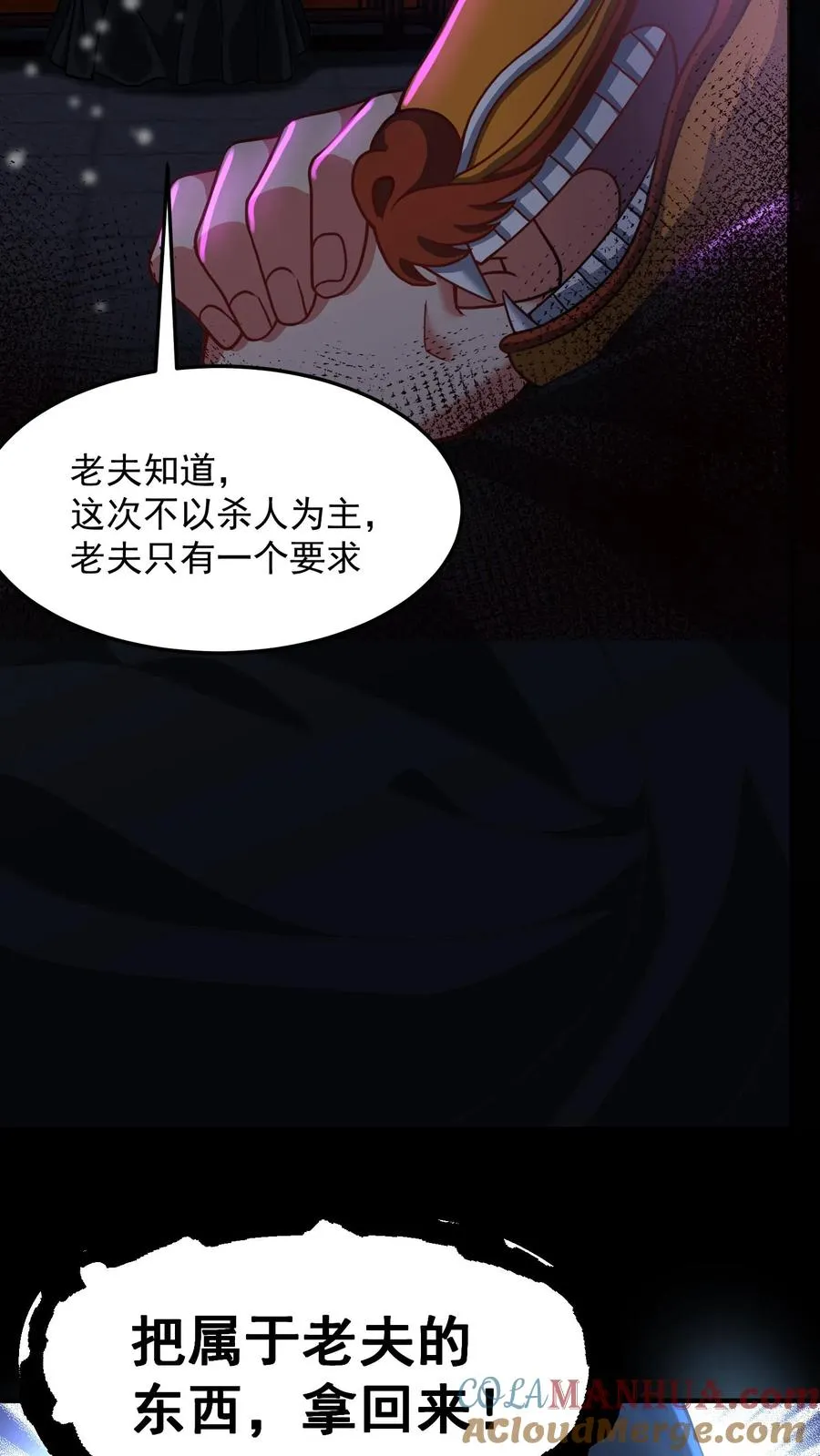 第177话 杀手会——十二铜首！ 第43页