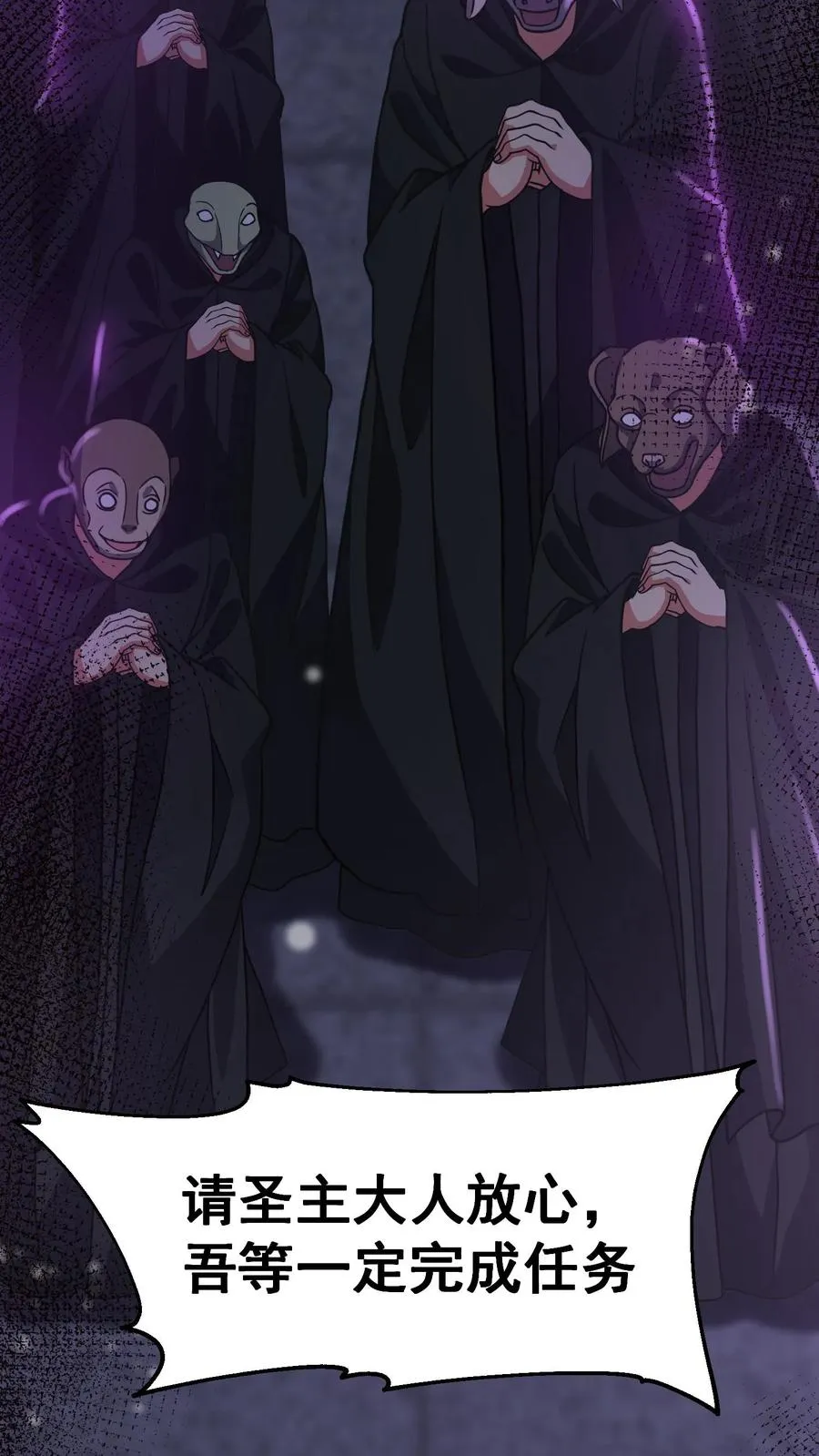 第177话 杀手会——十二铜首！ 第45页