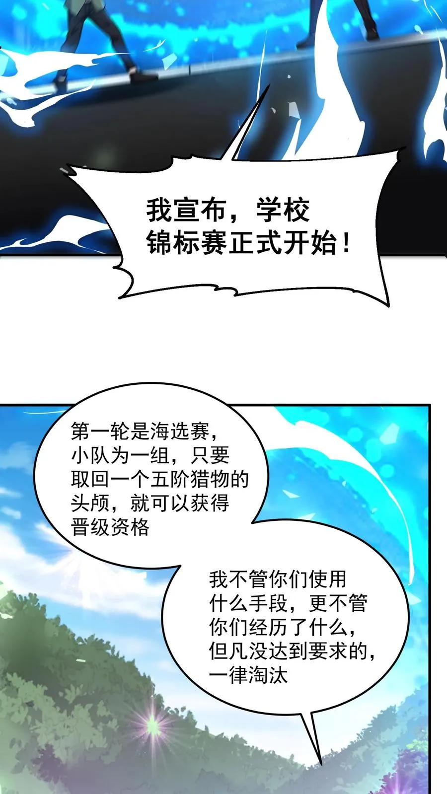 第177话 杀手会——十二铜首！ 第53页