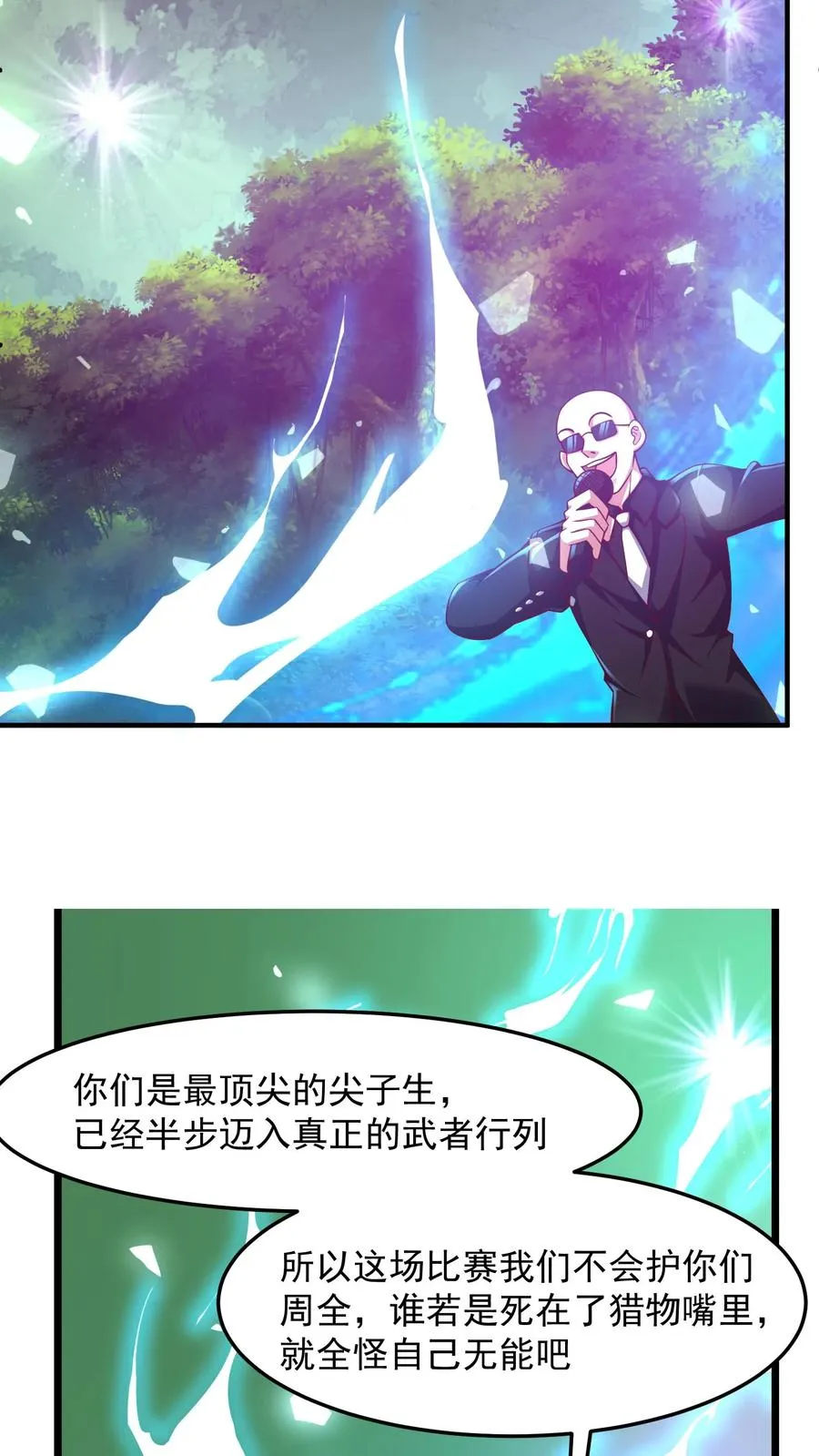 第177话 杀手会——十二铜首！ 第54页
