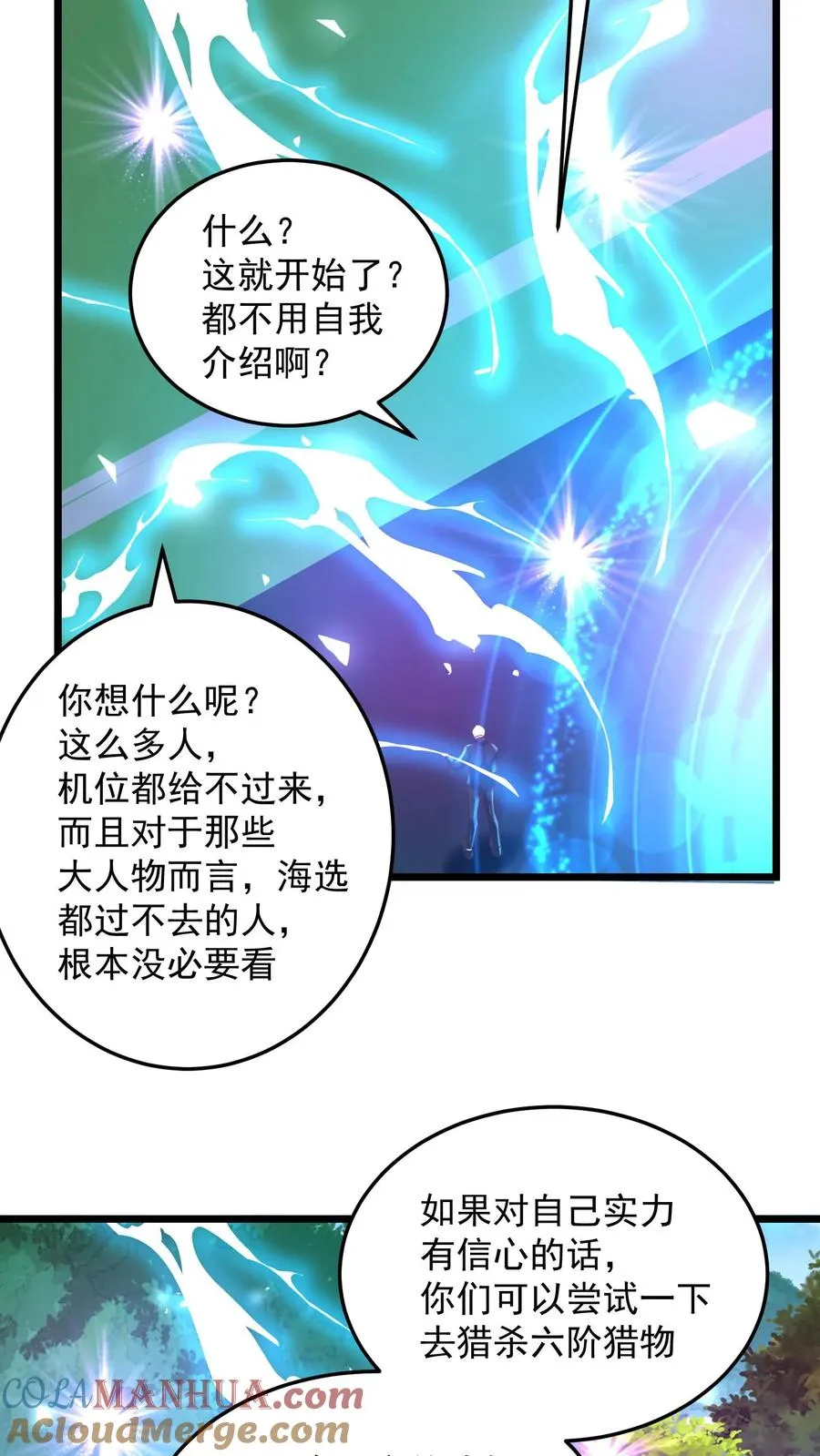 第177话 杀手会——十二铜首！ 第55页
