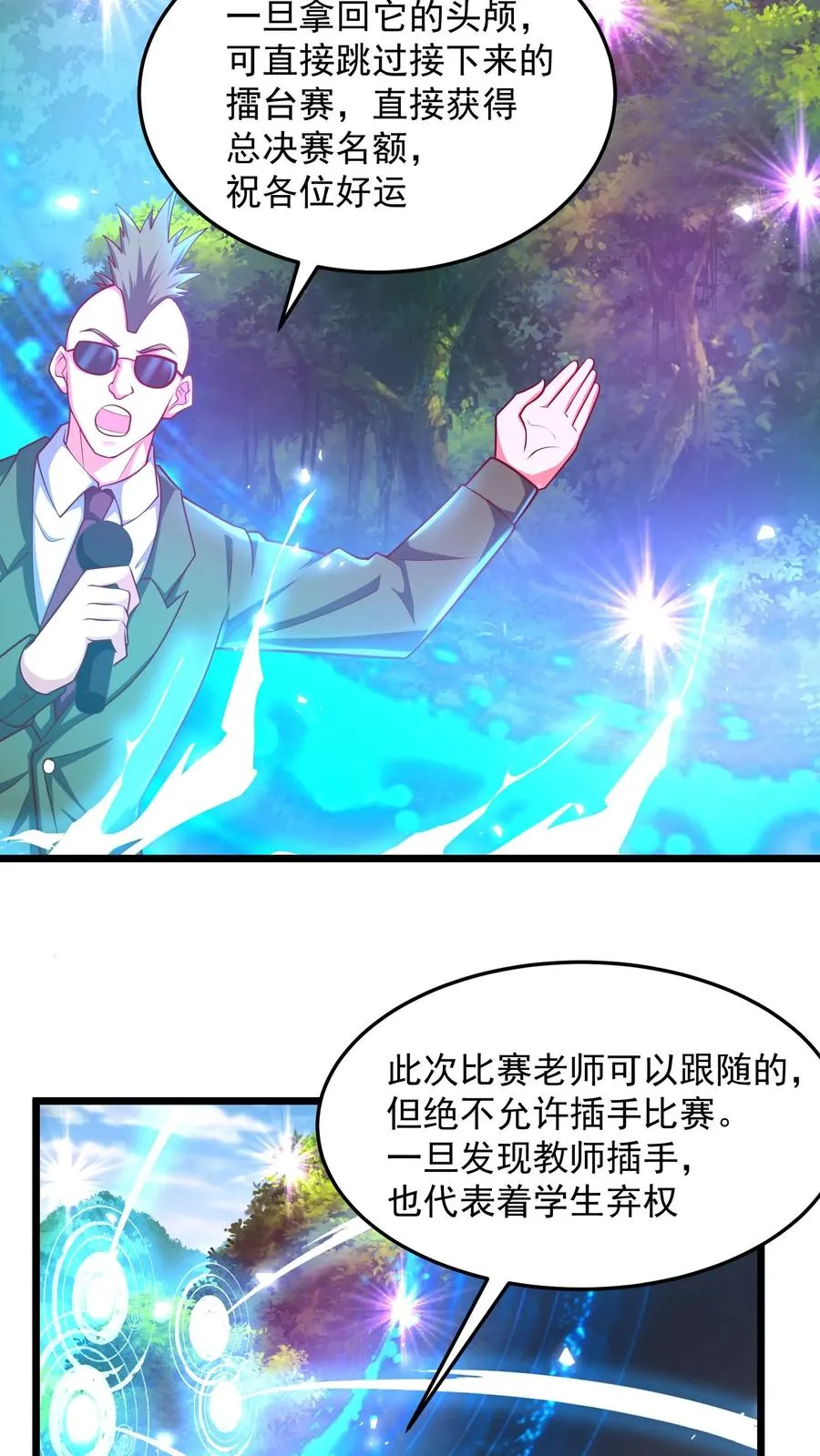 第177话 杀手会——十二铜首！ 第56页