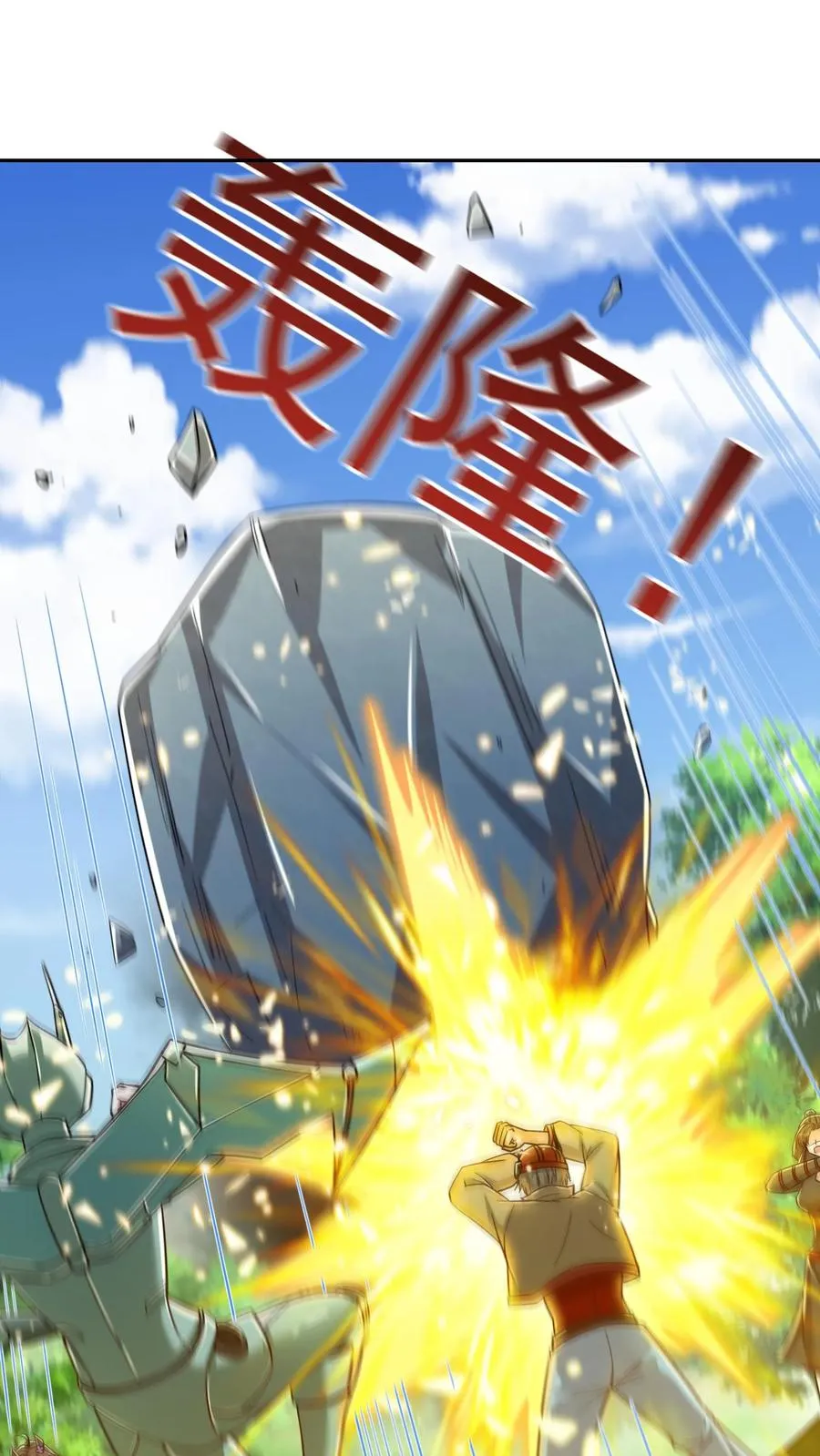 第178话 武技学习！ 第2页