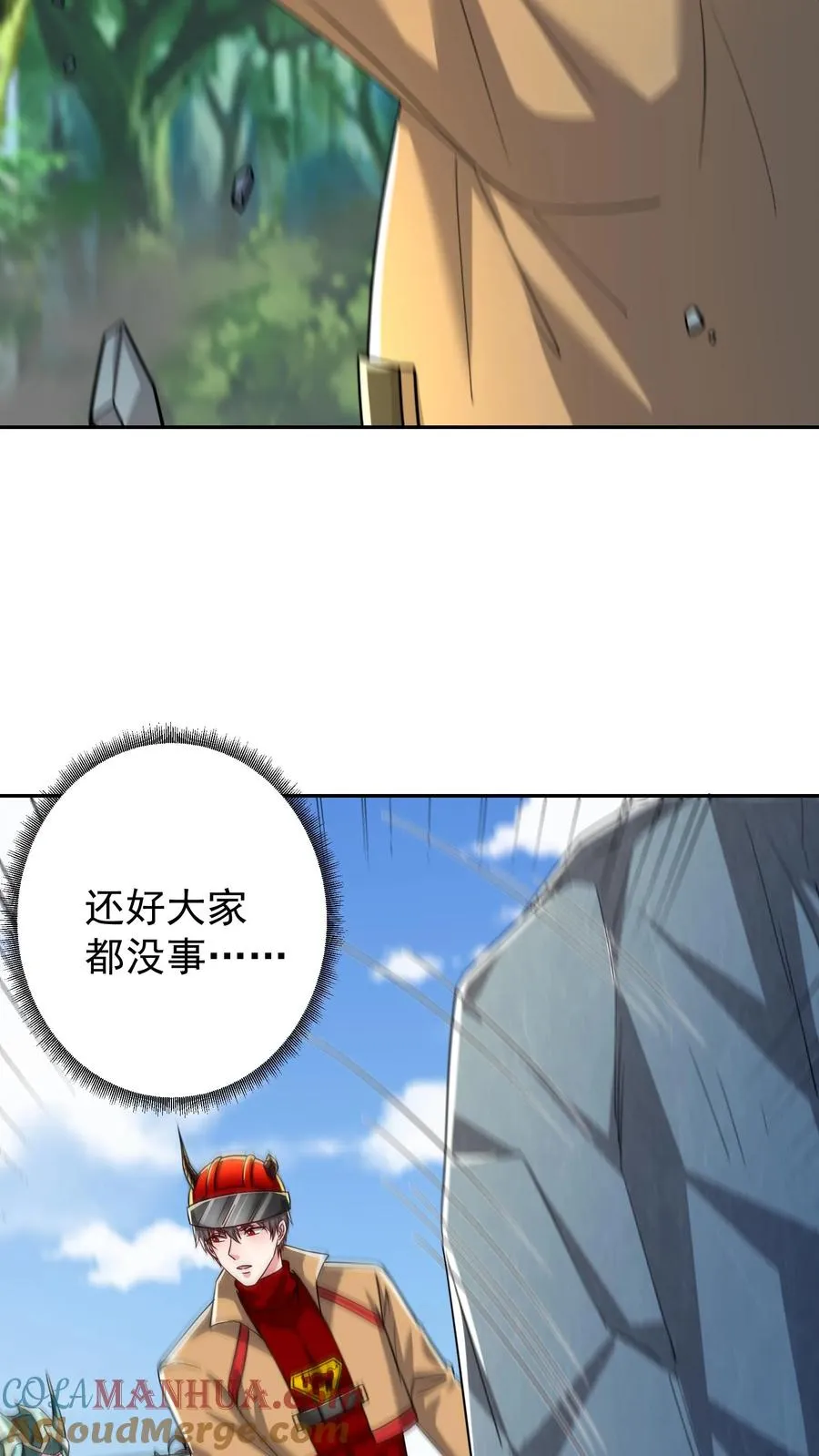 第178话 武技学习！ 第4页