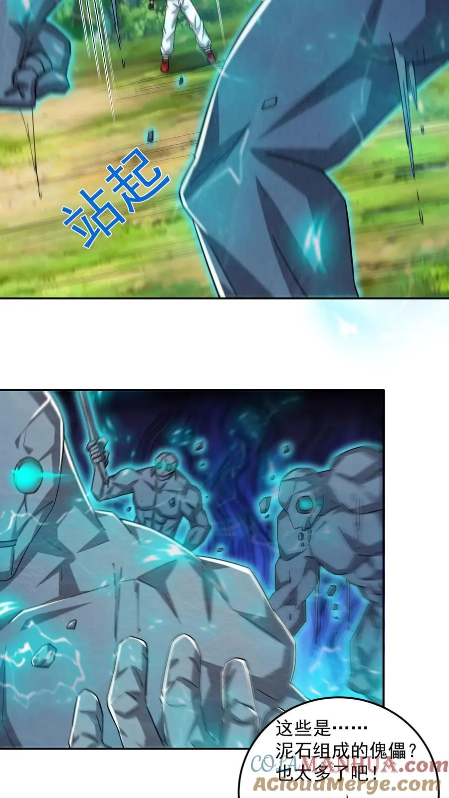 第178话 武技学习！ 第7页