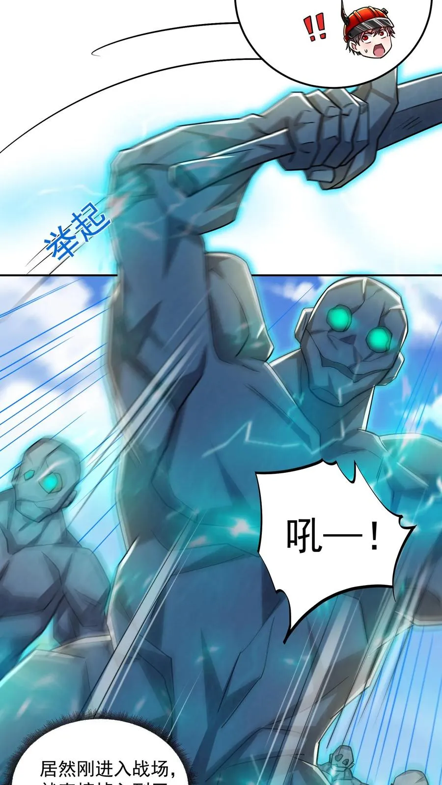 第178话 武技学习！ 第8页