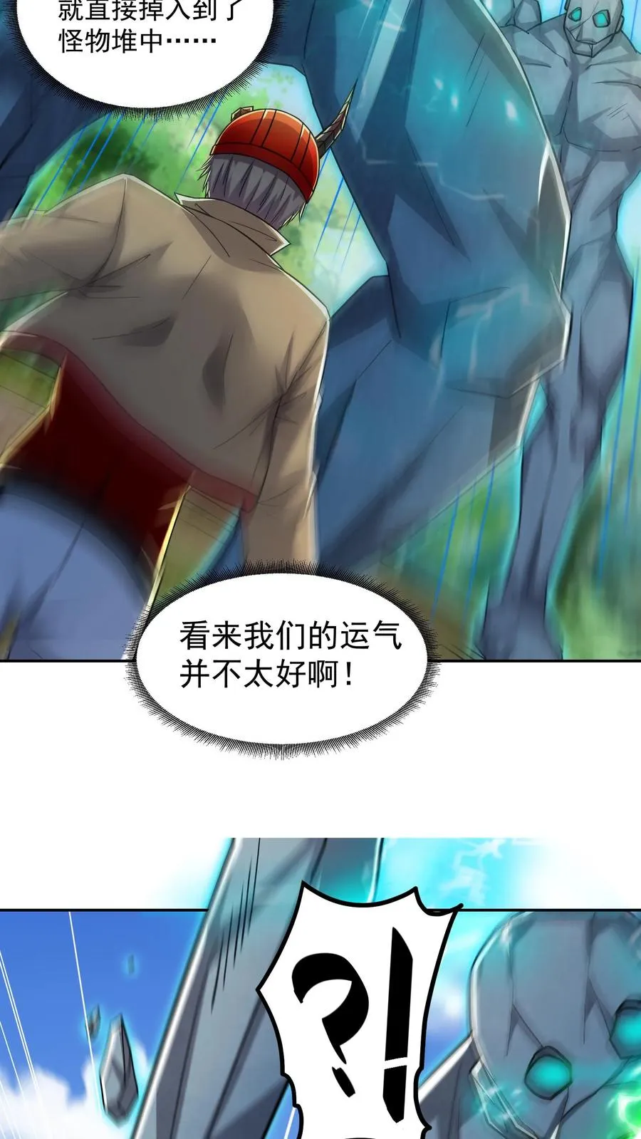第178话 武技学习！ 第9页