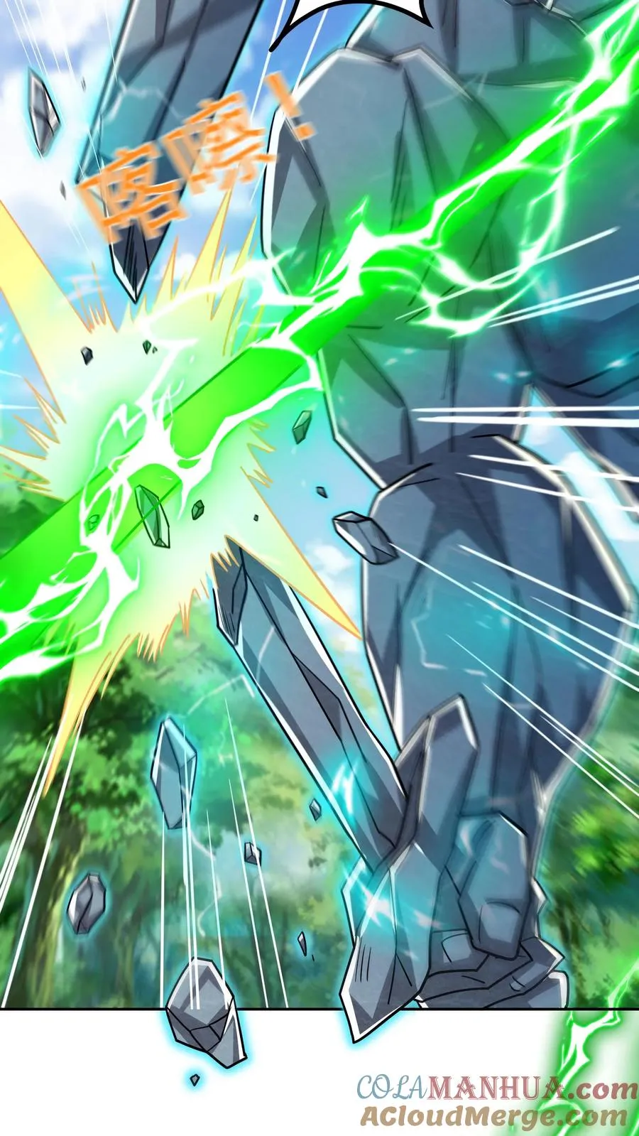 第178话 武技学习！ 第10页