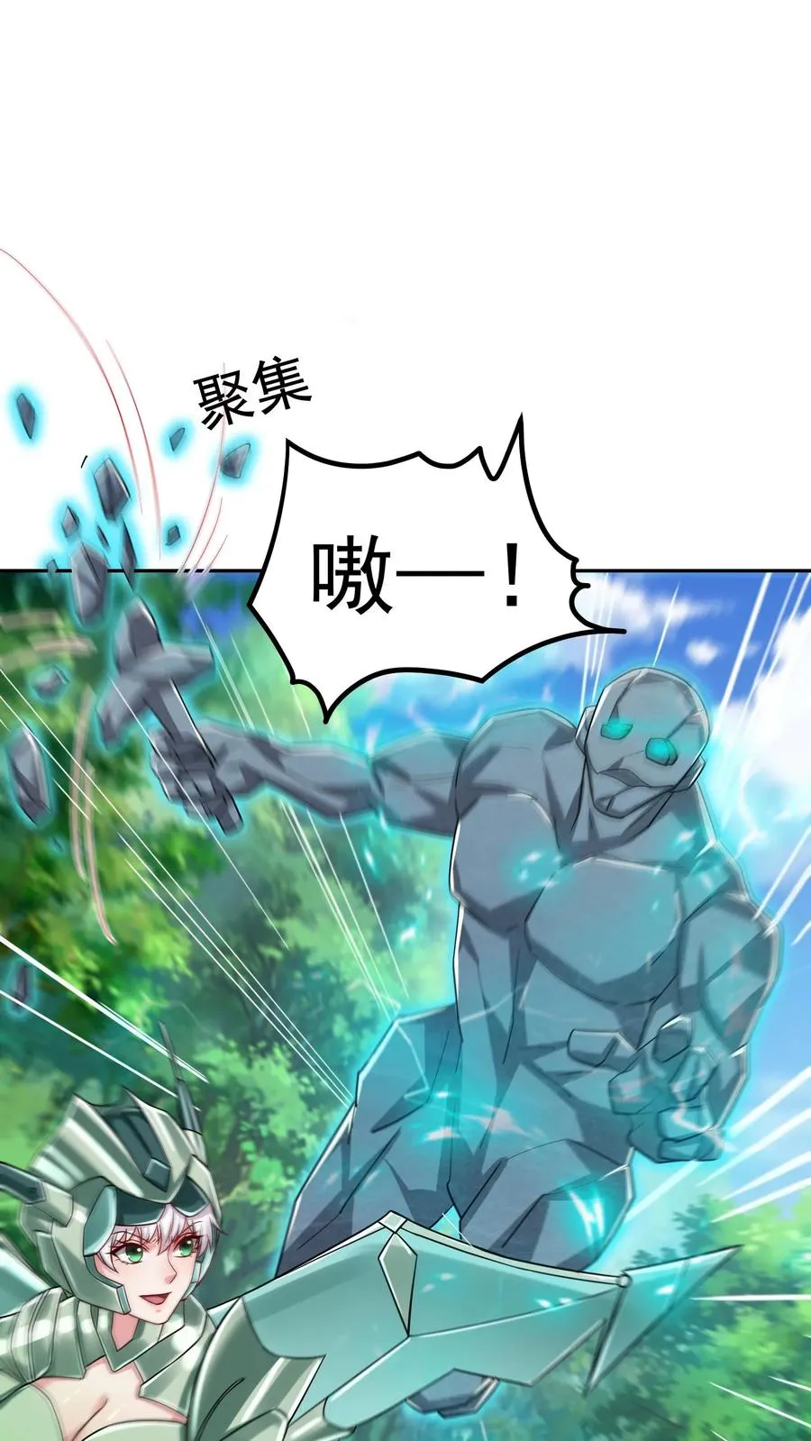 第178话 武技学习！ 第12页