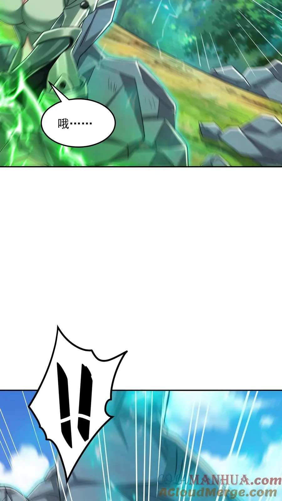 第178话 武技学习！ 第13页
