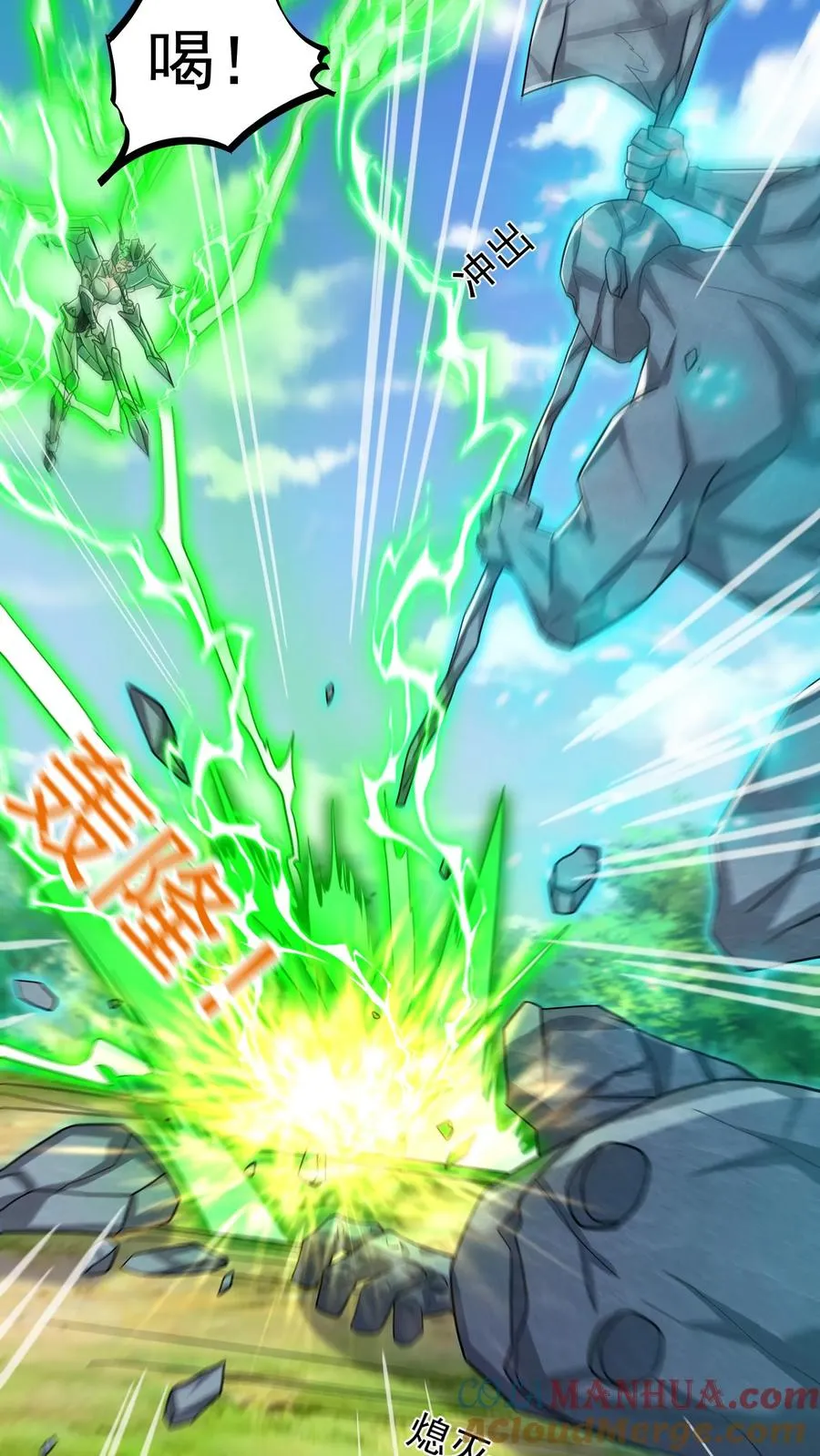 第178话 武技学习！ 第16页
