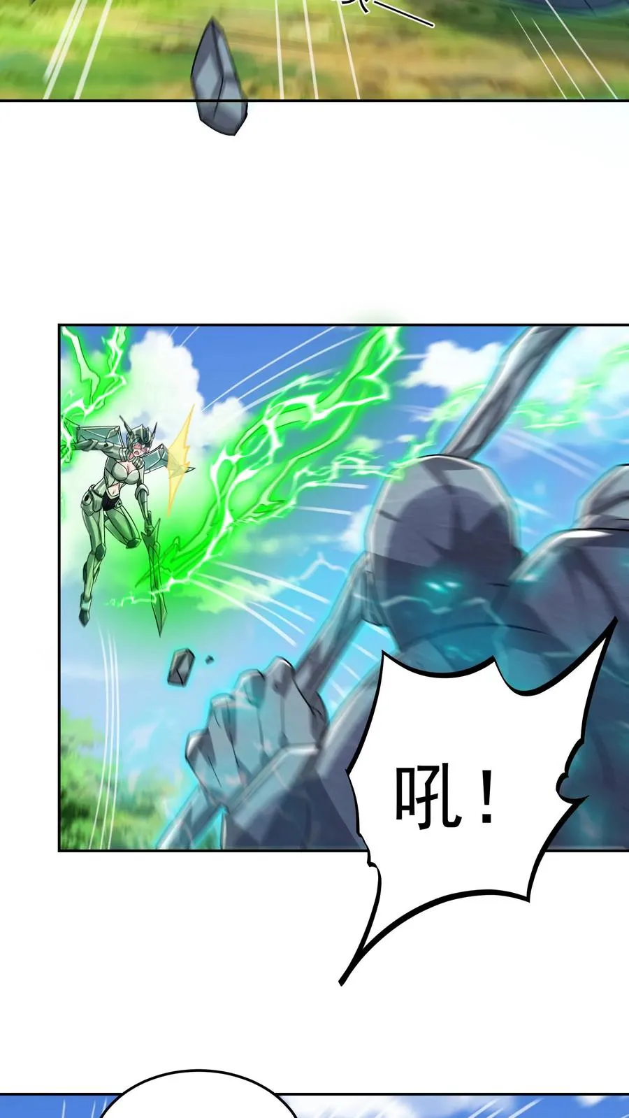 第178话 武技学习！ 第17页