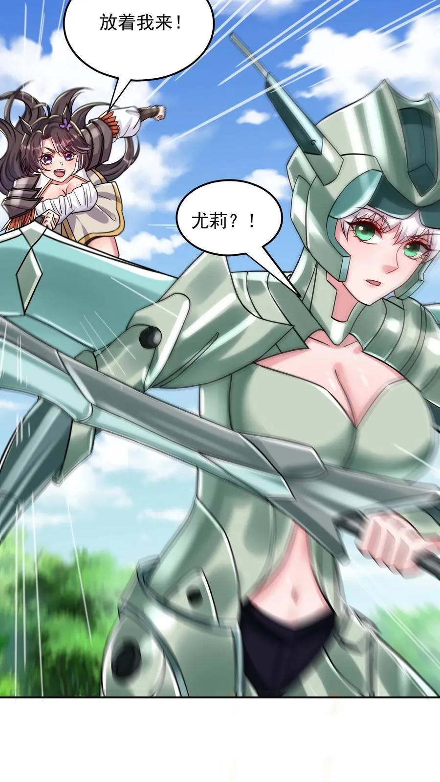 第178话 武技学习！ 第18页