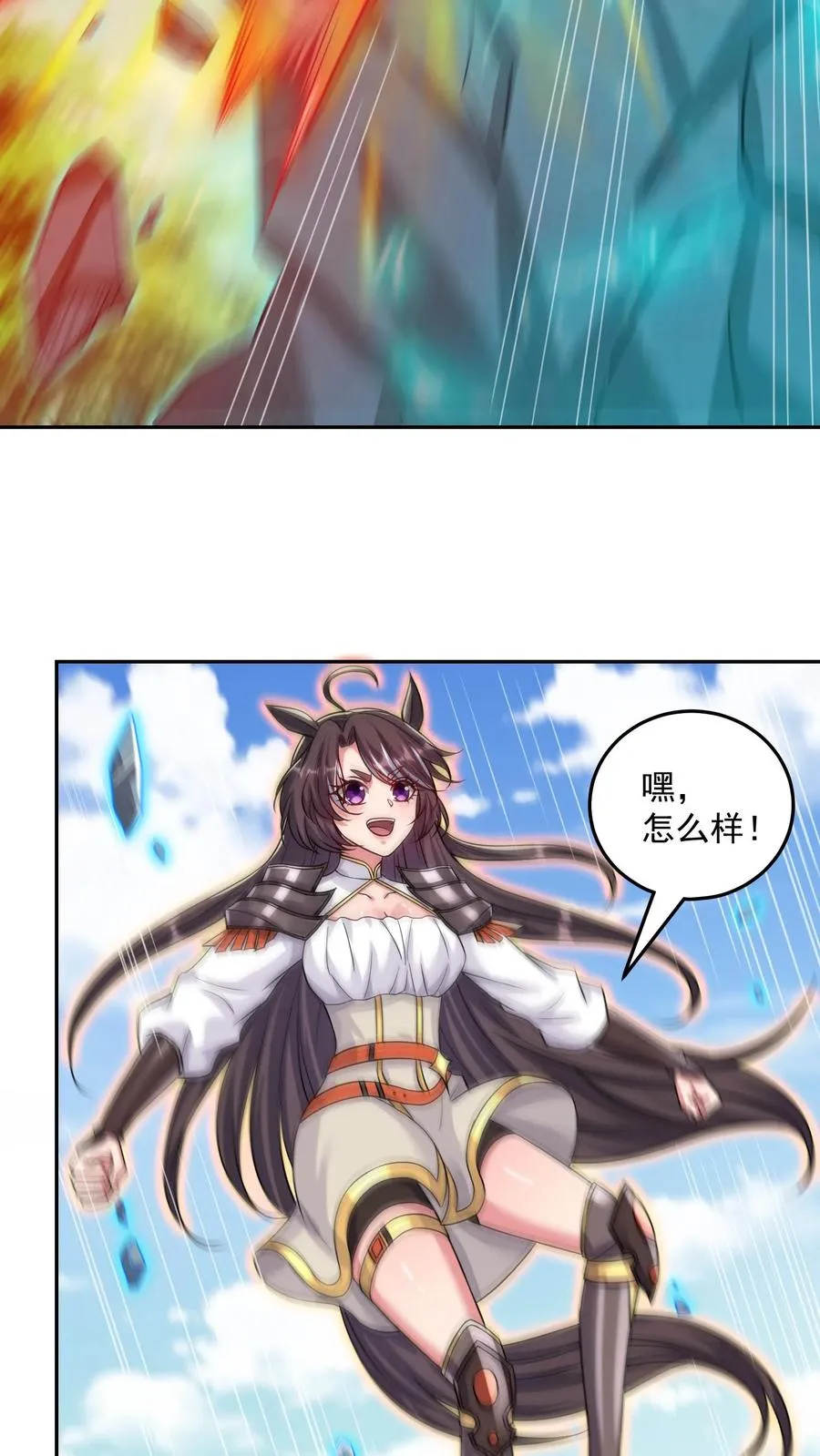 第178话 武技学习！ 第20页