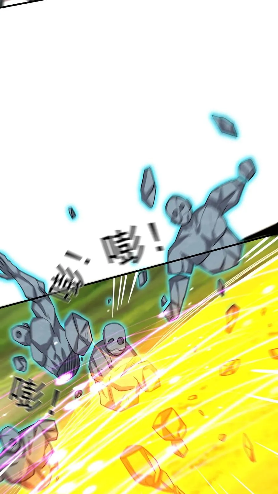 第178话 武技学习！ 第24页