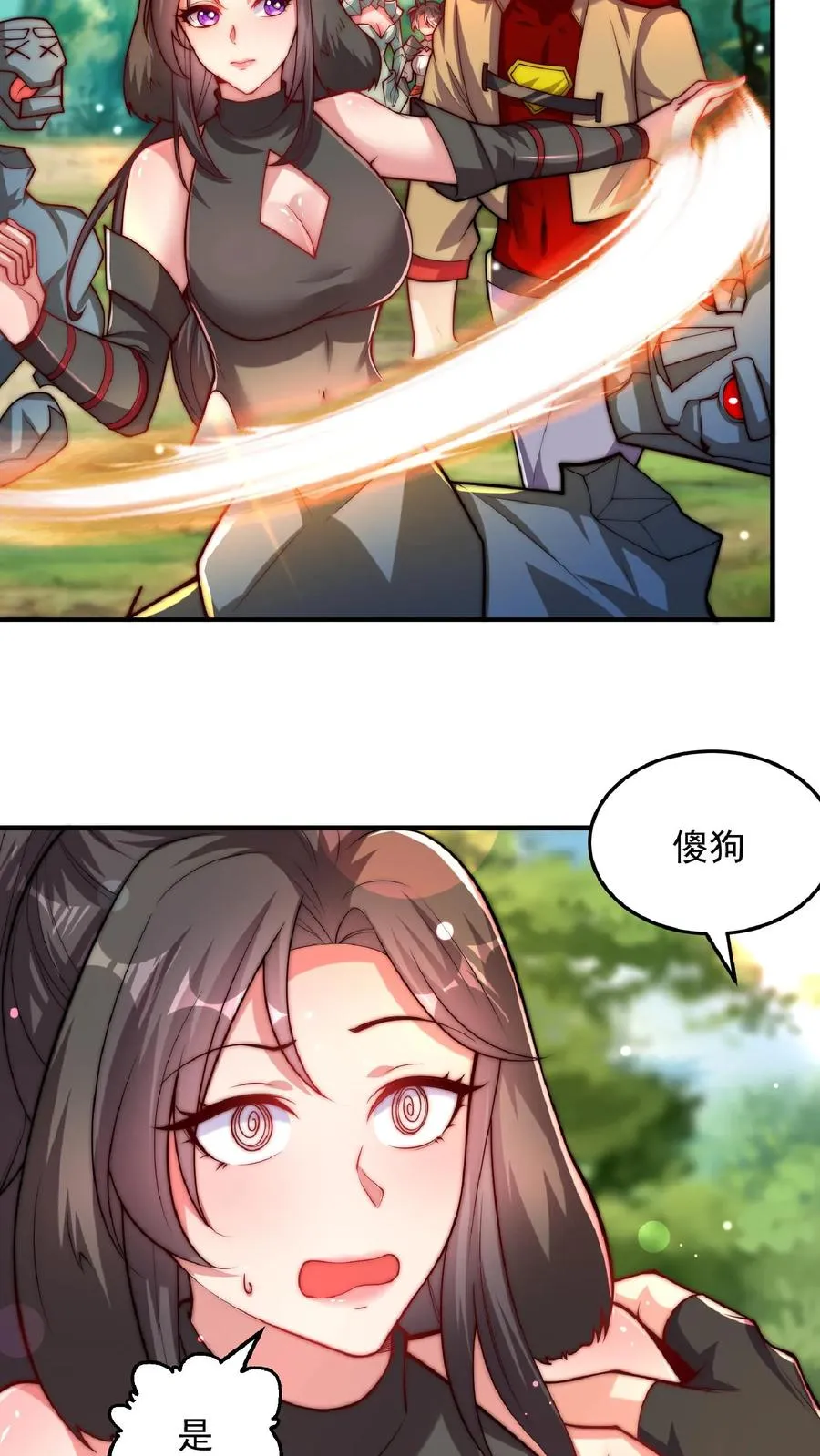 第178话 武技学习！ 第29页