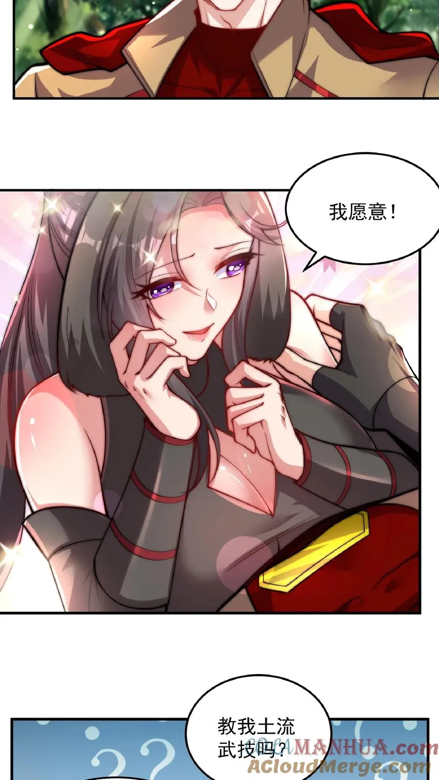 第178话 武技学习！ 第31页