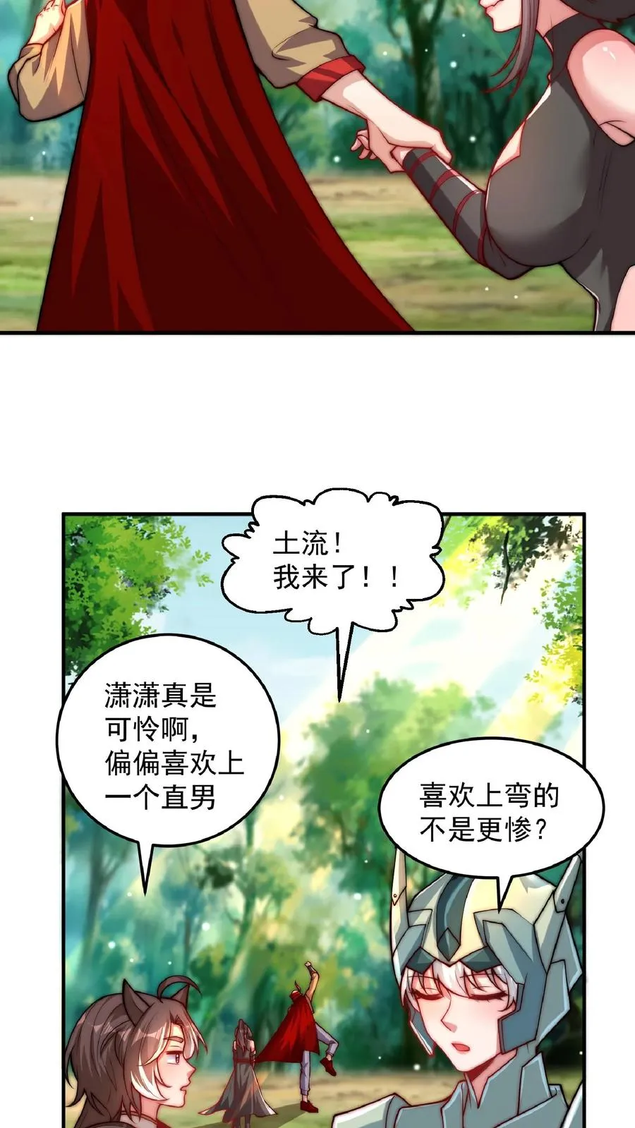 第178话 武技学习！ 第33页