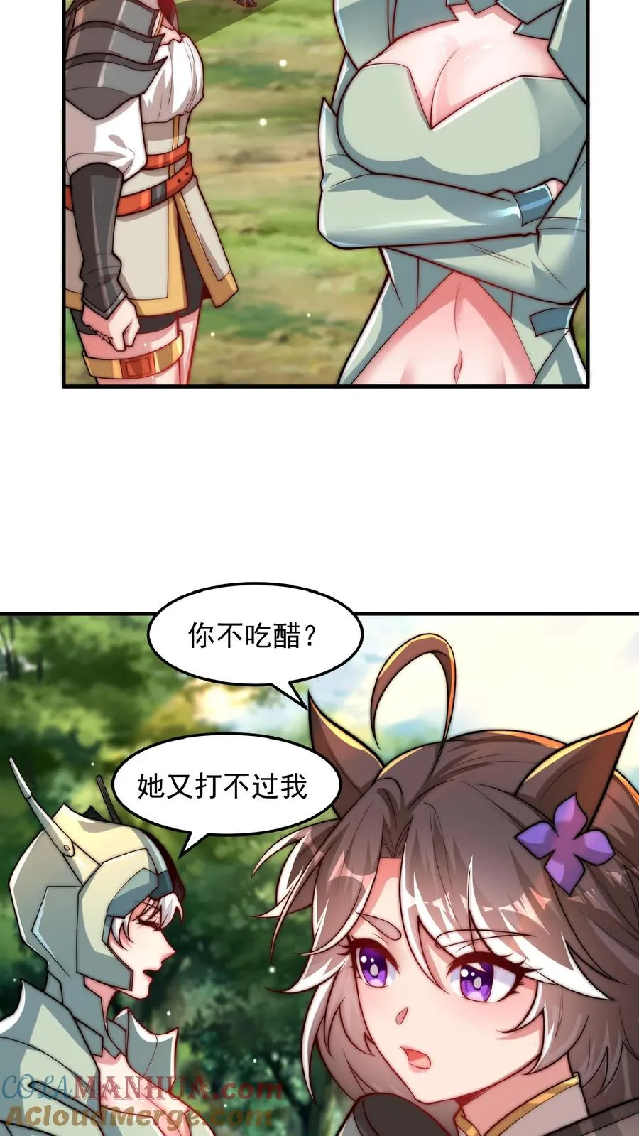第178话 武技学习！ 第34页
