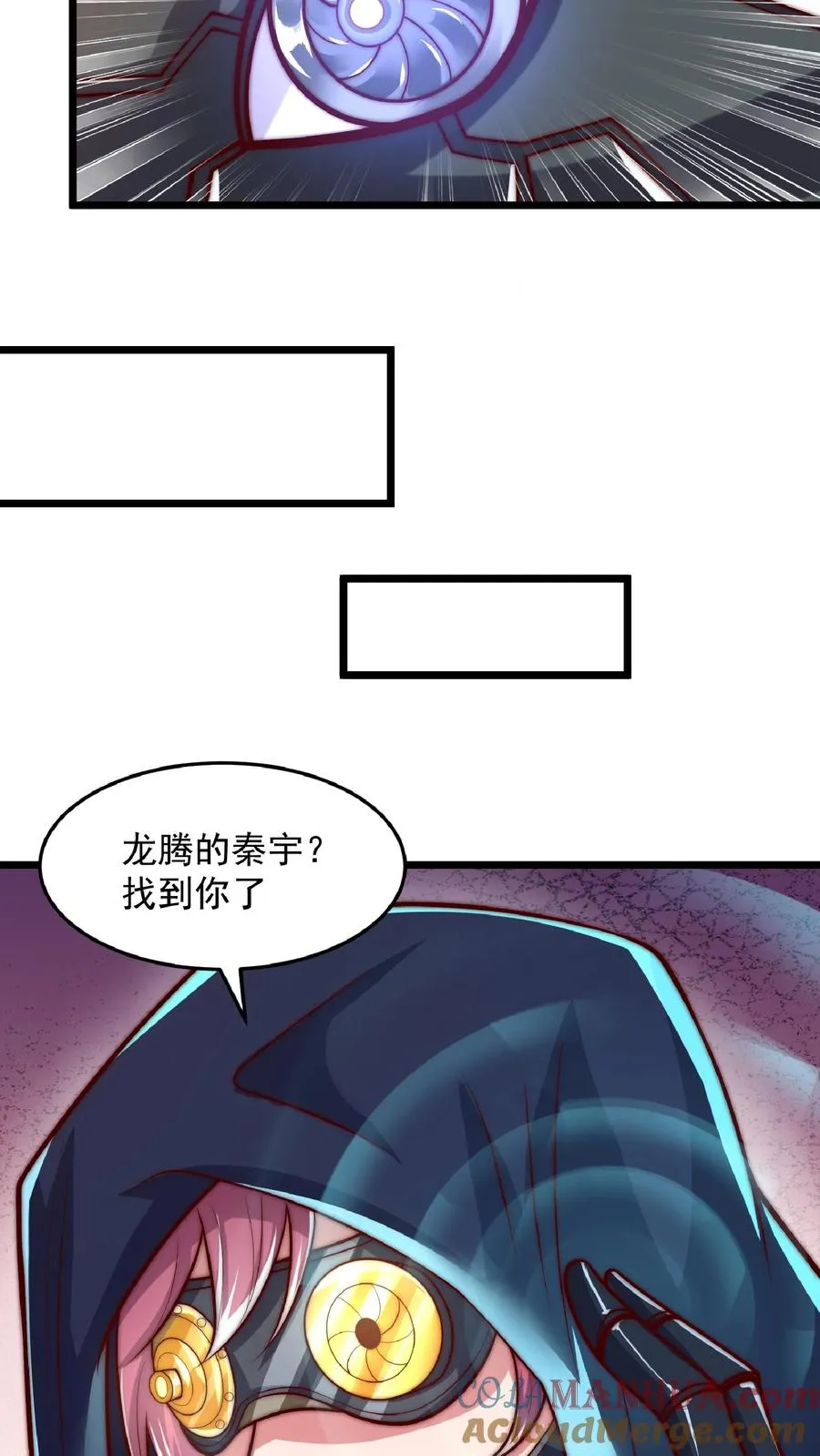 第178话 武技学习！ 第37页