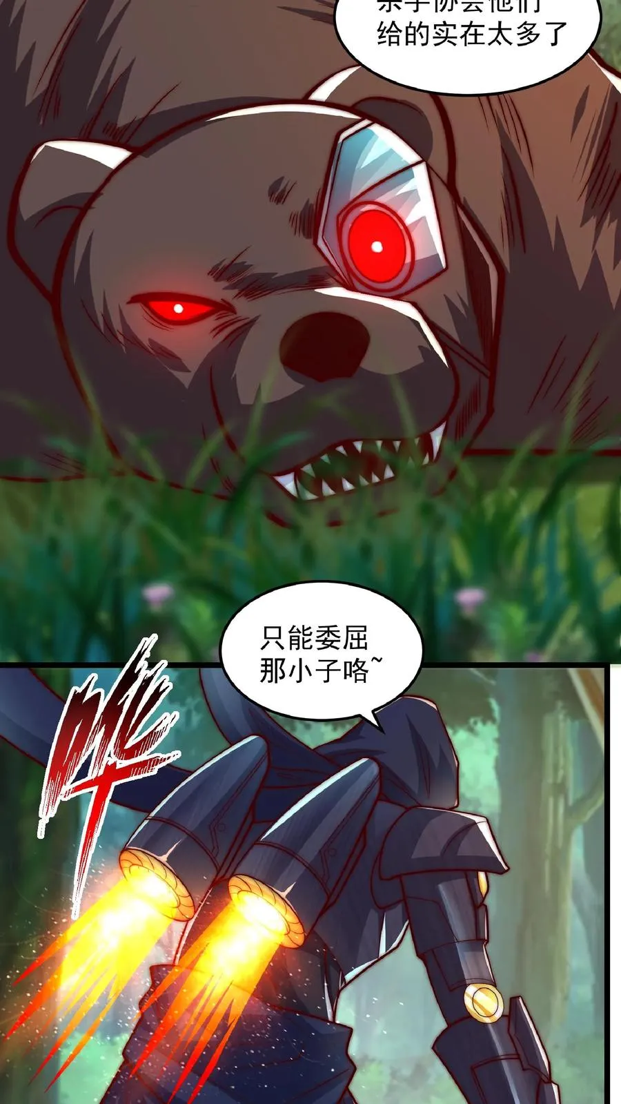 第178话 武技学习！ 第39页