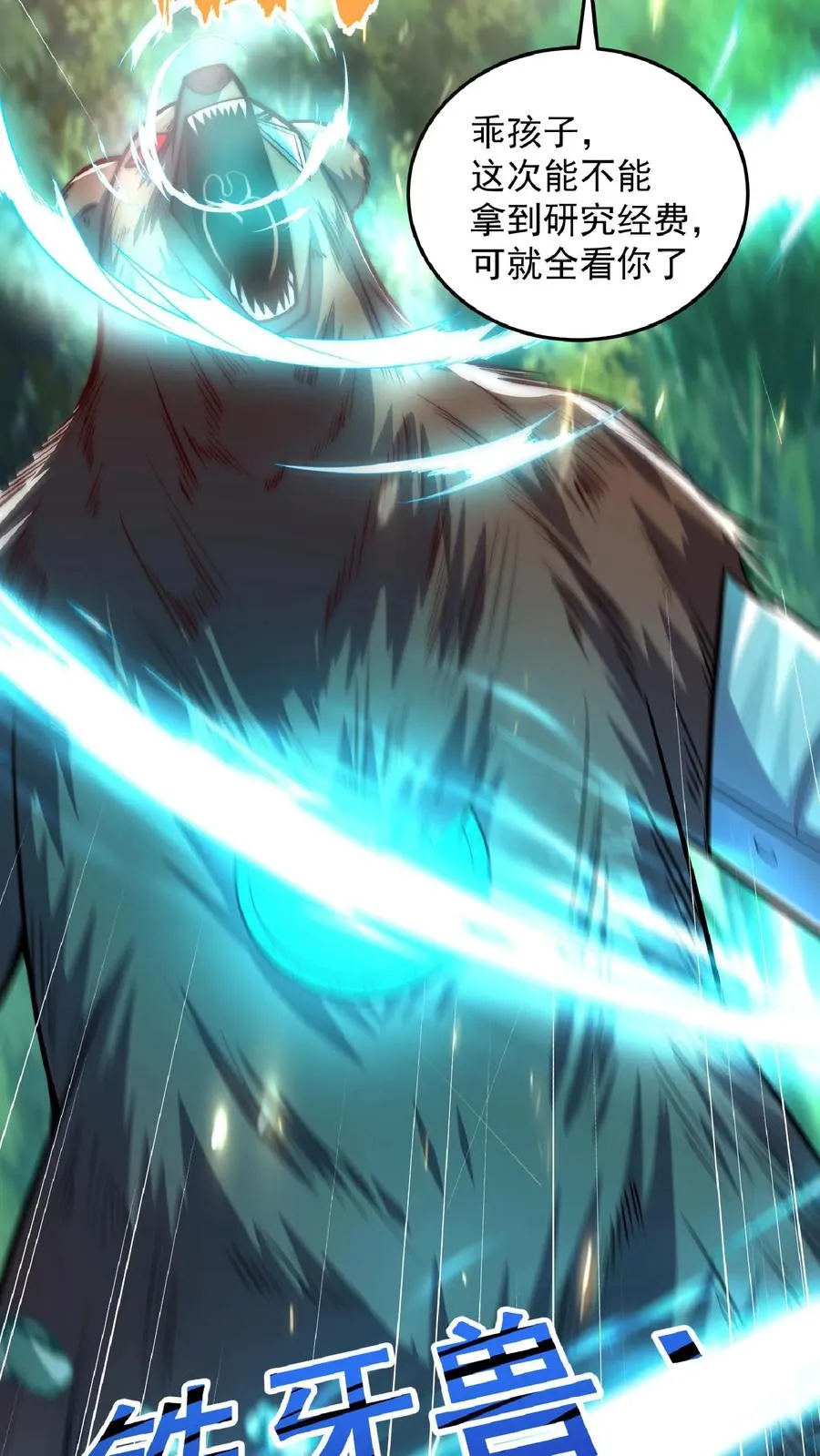 第178话 武技学习！ 第41页