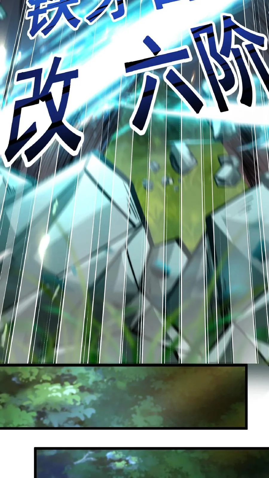 第178话 武技学习！ 第42页