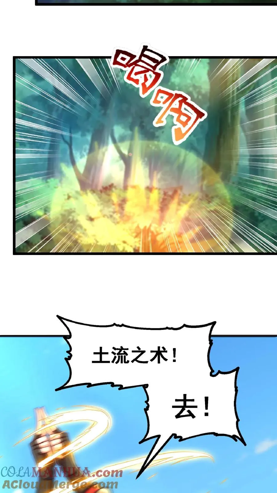第178话 武技学习！ 第43页