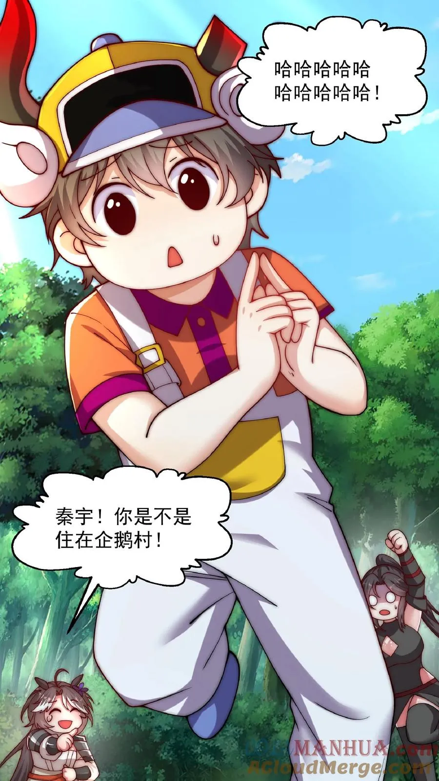 第178话 武技学习！ 第46页
