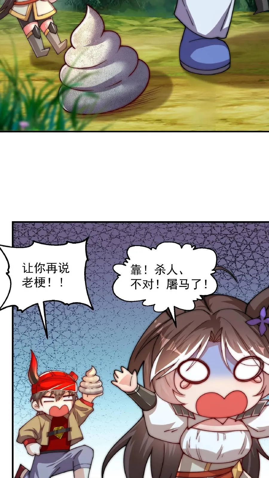 第178话 武技学习！ 第47页