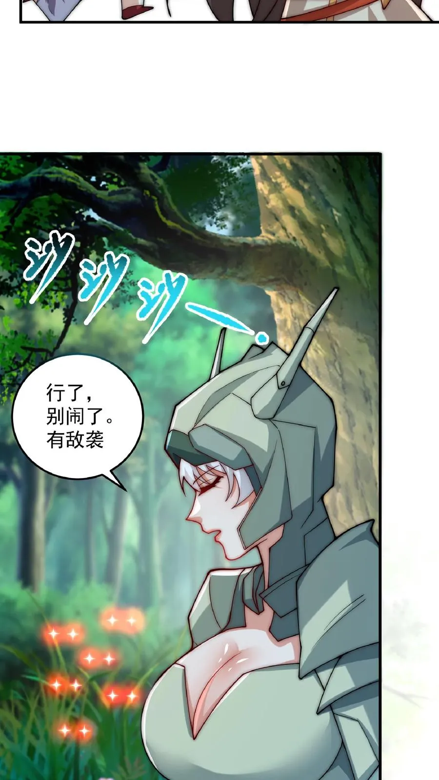 第178话 武技学习！ 第48页