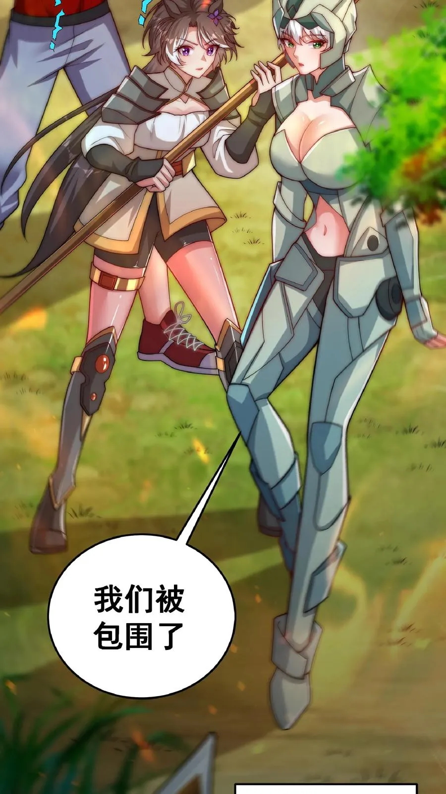 第178话 武技学习！ 第50页