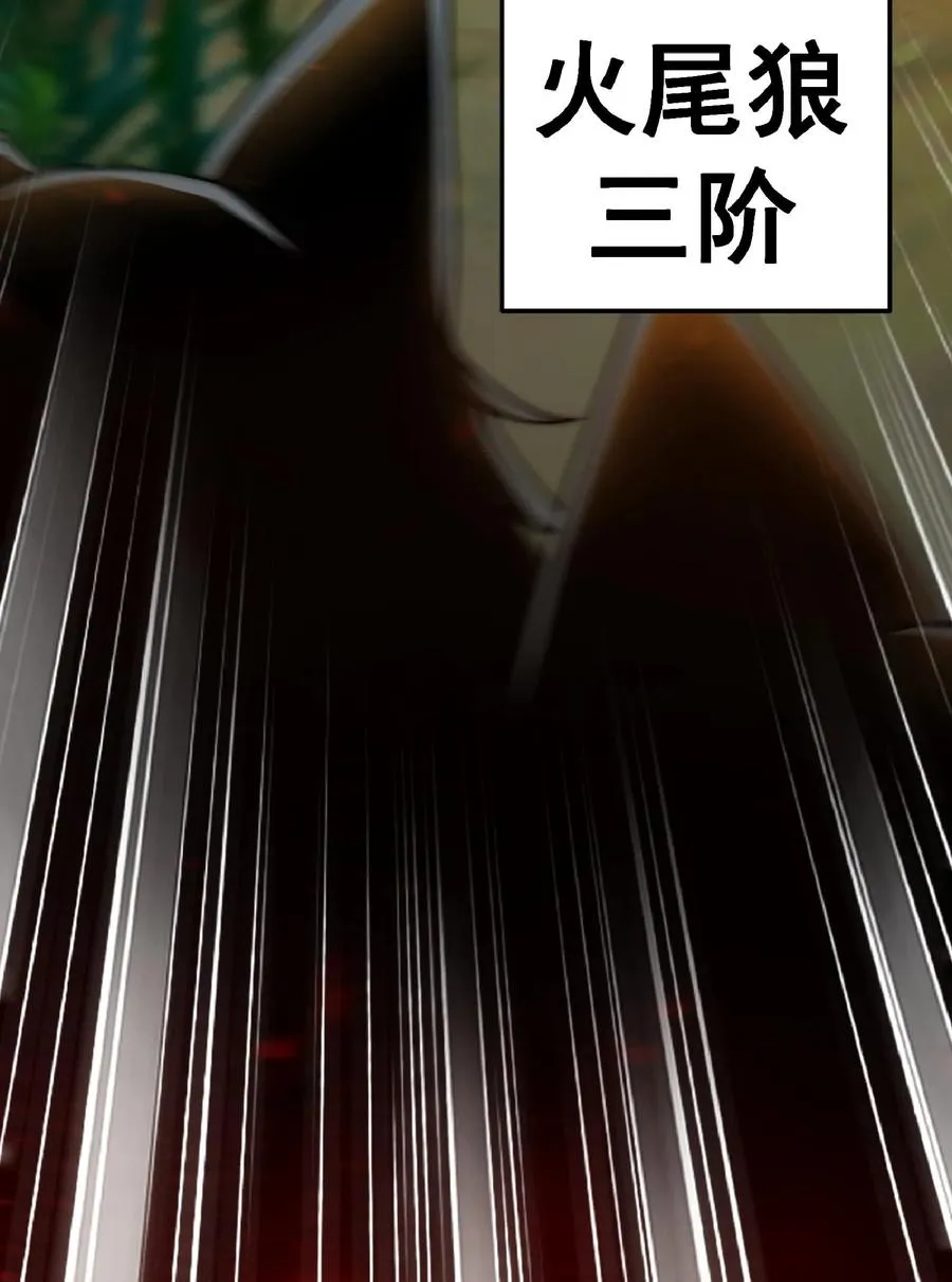 第178话 武技学习！ 第51页