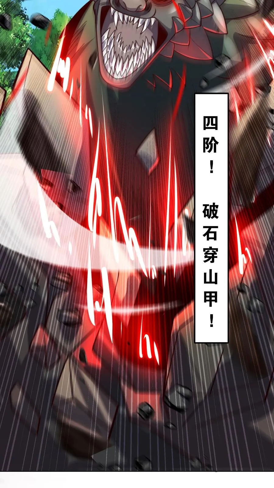 第179话 混战！改造生命！ 第14页