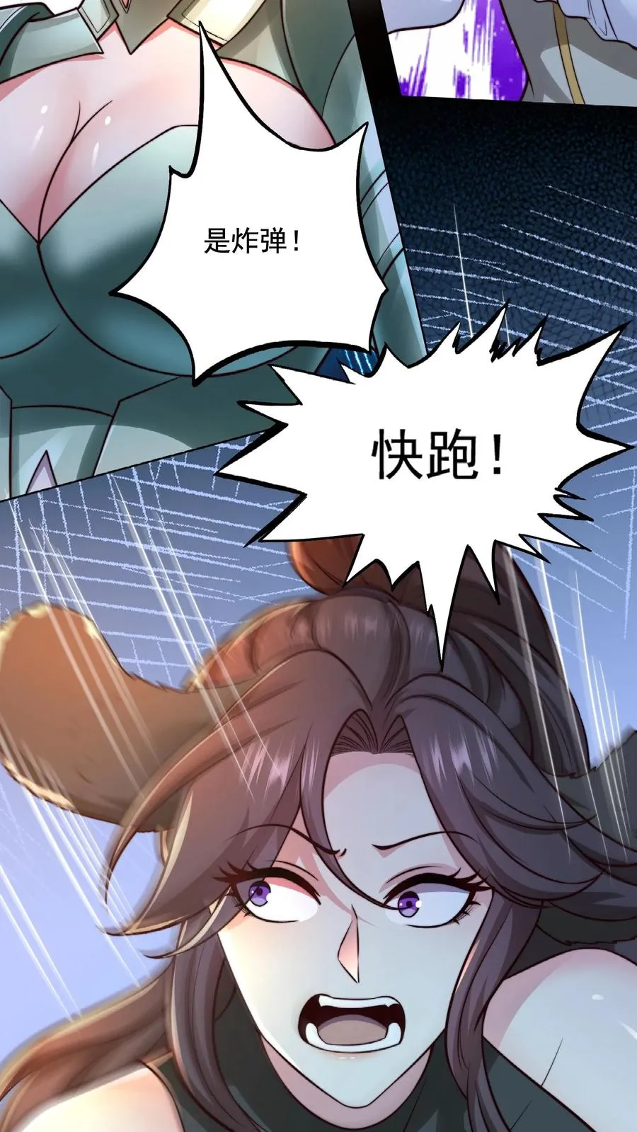 第179话 混战！改造生命！ 第23页