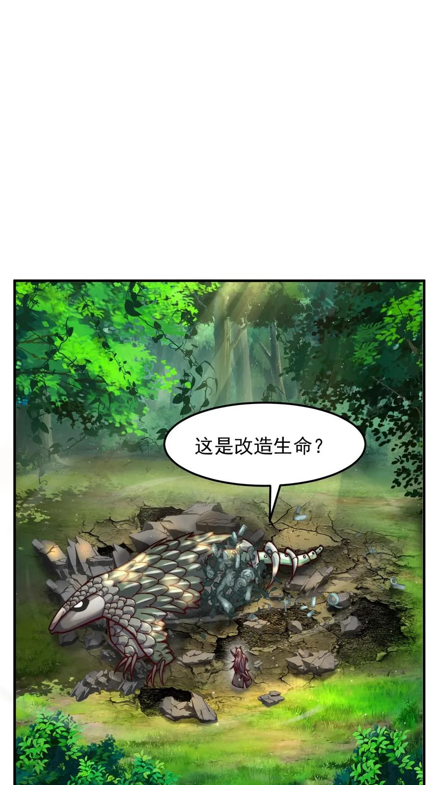 第179话 混战！改造生命！ 第30页