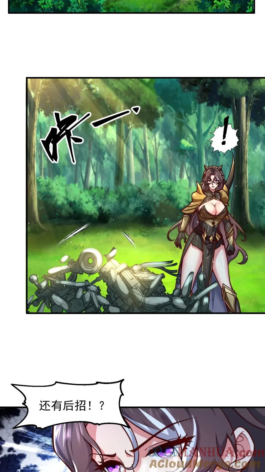 第179话 混战！改造生命！ 第31页